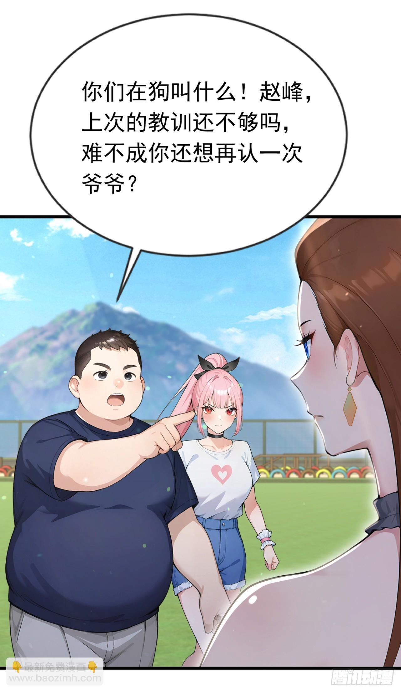 第71话 把突破卡抢来！ 第33页