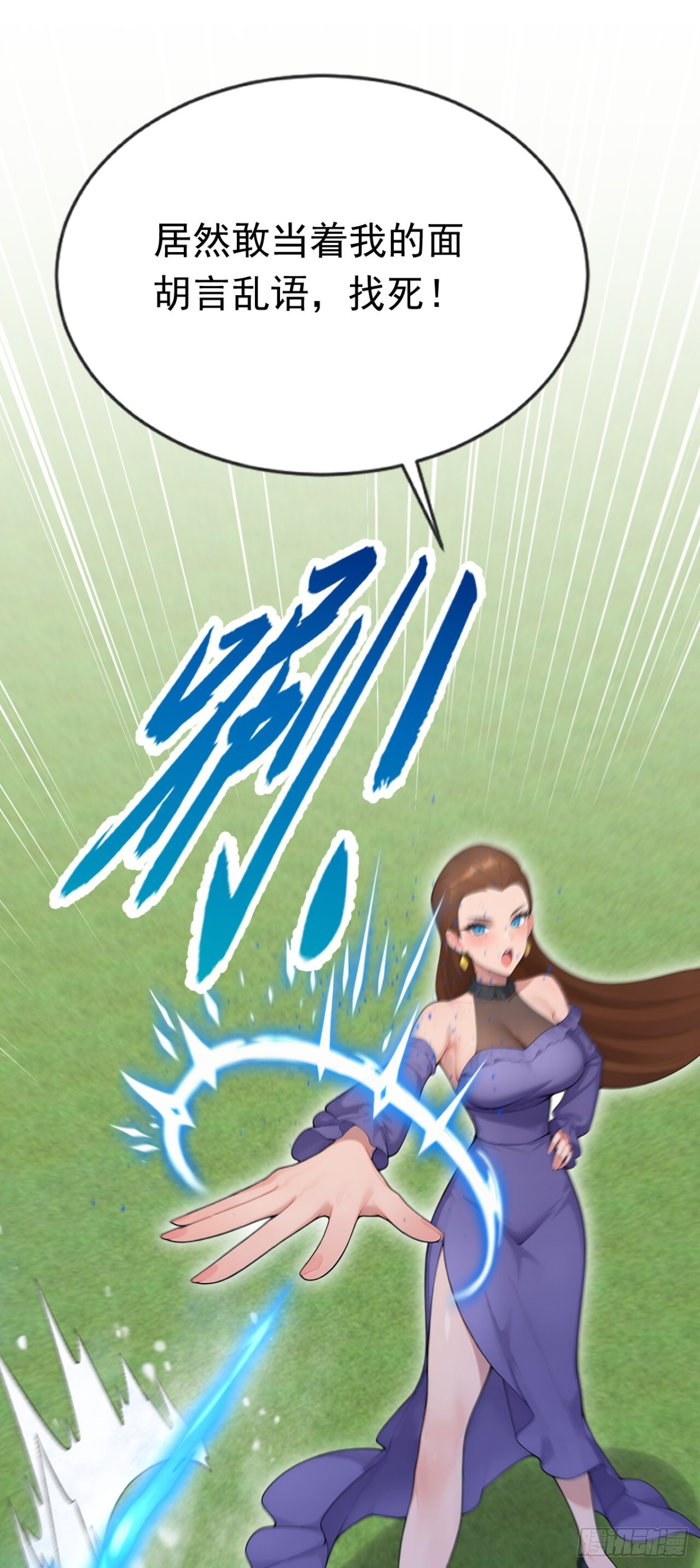 第71话 把突破卡抢来！ 第35页
