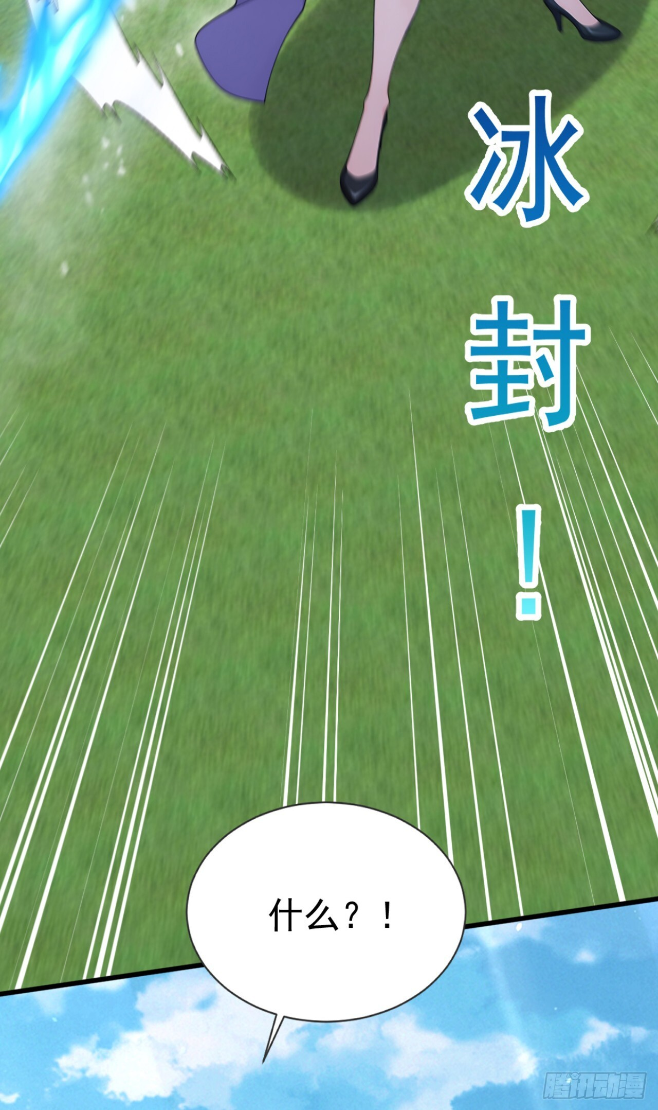 第71话 把突破卡抢来！ 第36页