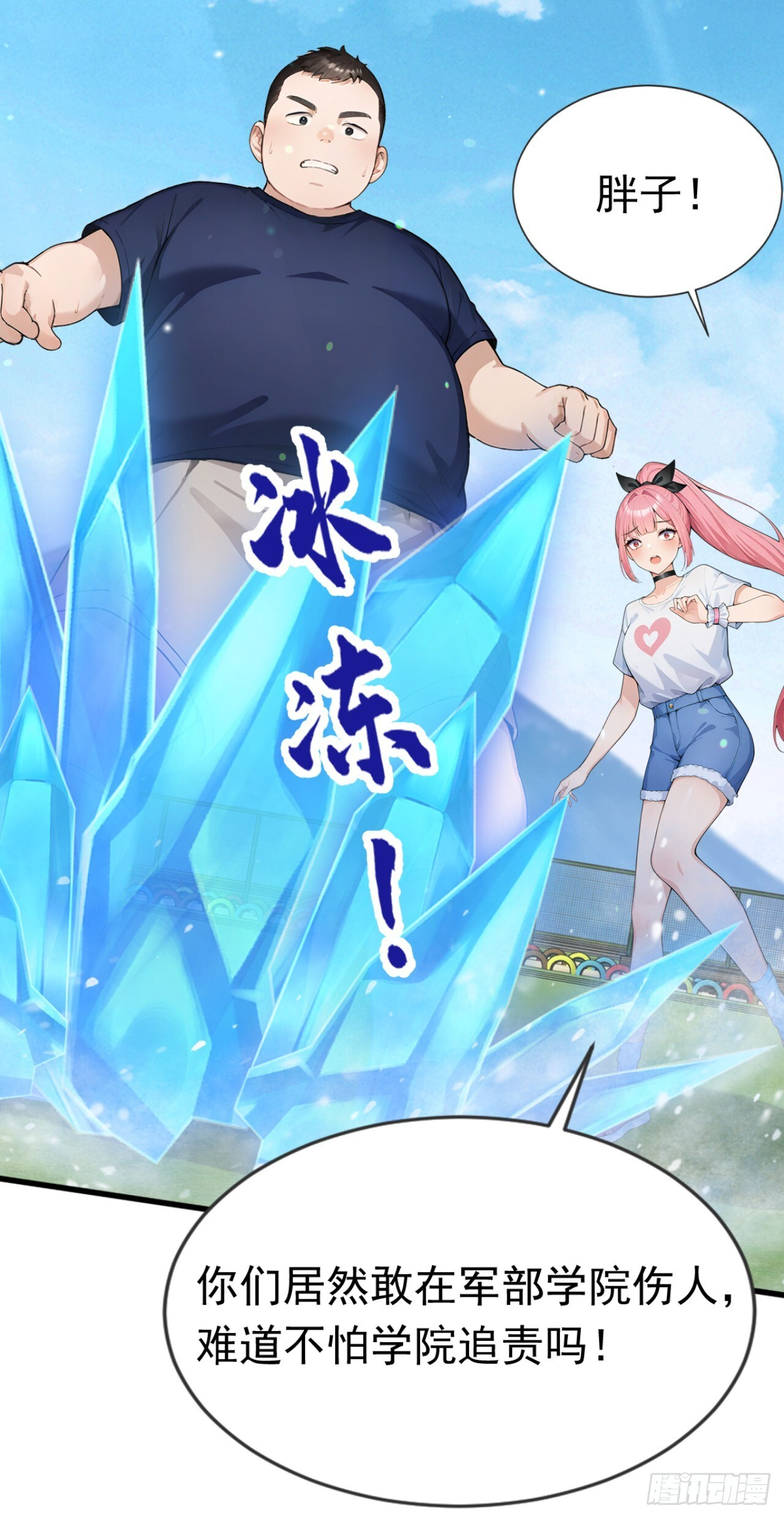 第71话 把突破卡抢来！ 第37页