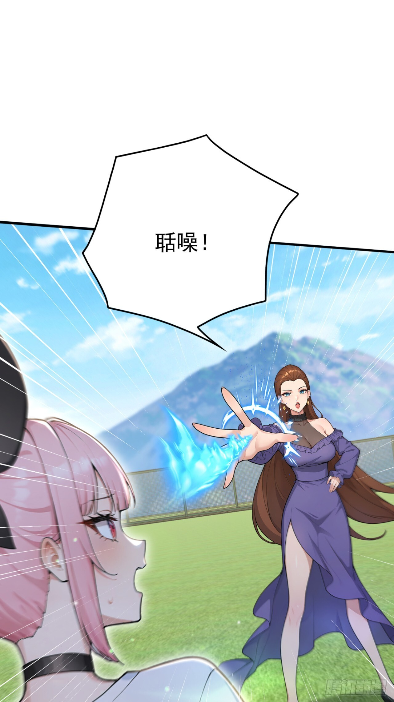 第71话 把突破卡抢来！ 第38页