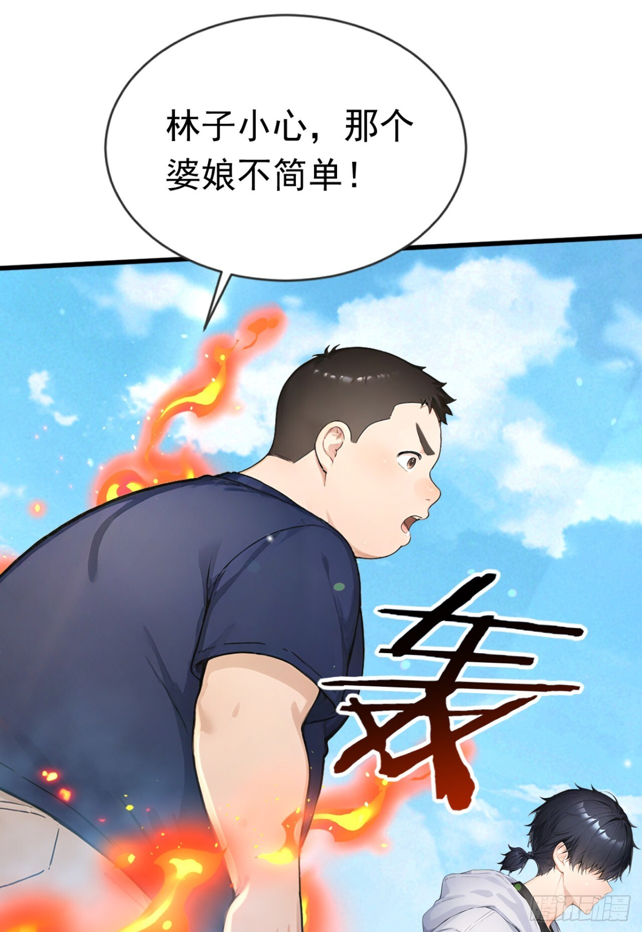 第71话 把突破卡抢来！ 第44页