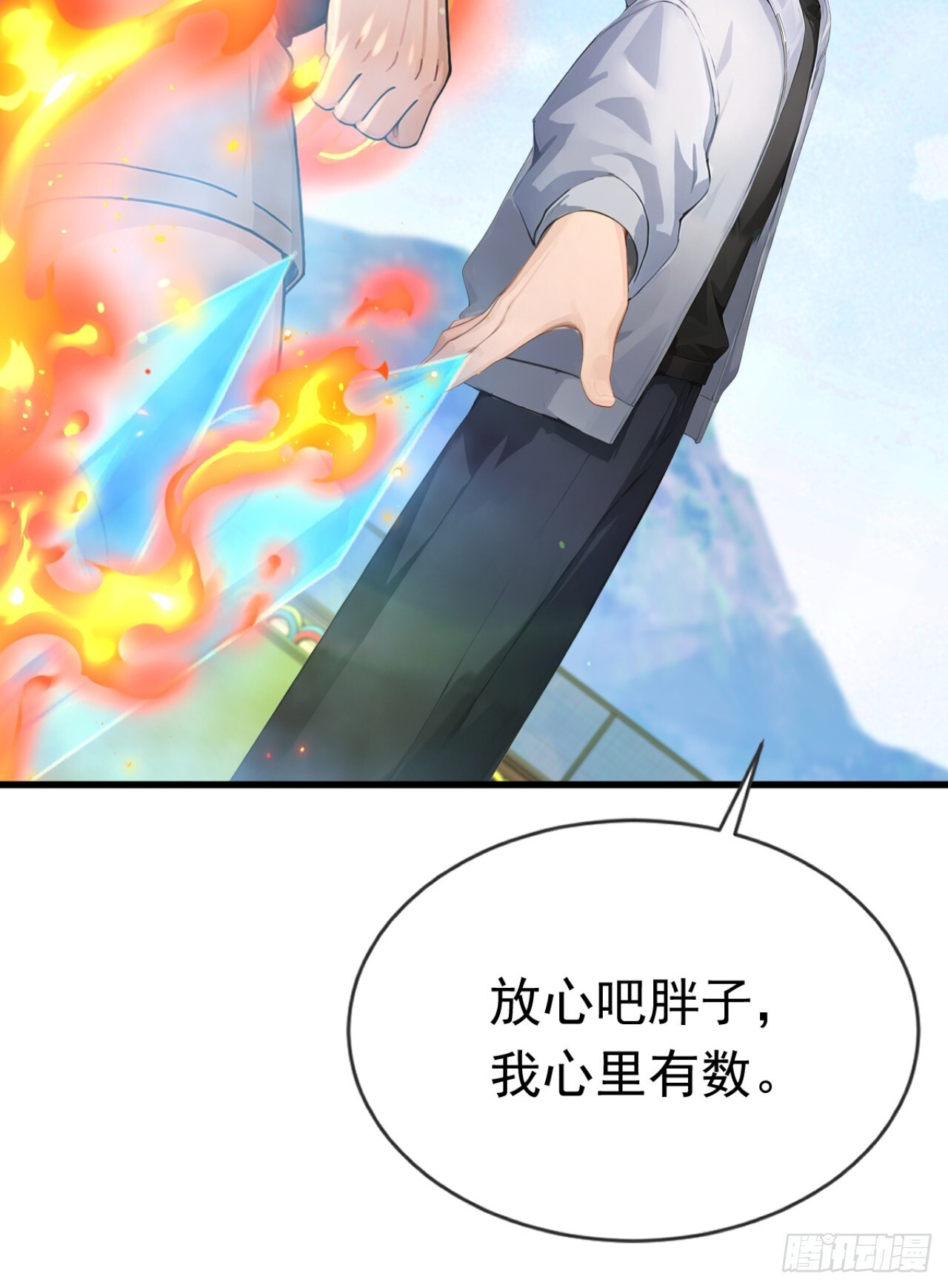 第71话 把突破卡抢来！ 第45页