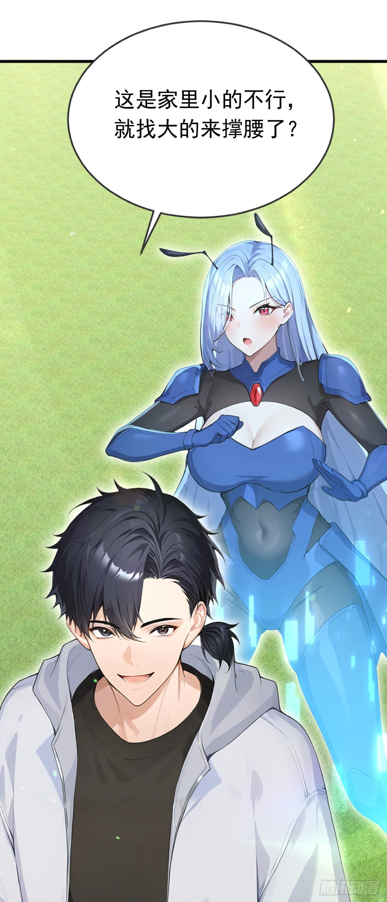 第71话 把突破卡抢来！ 第46页