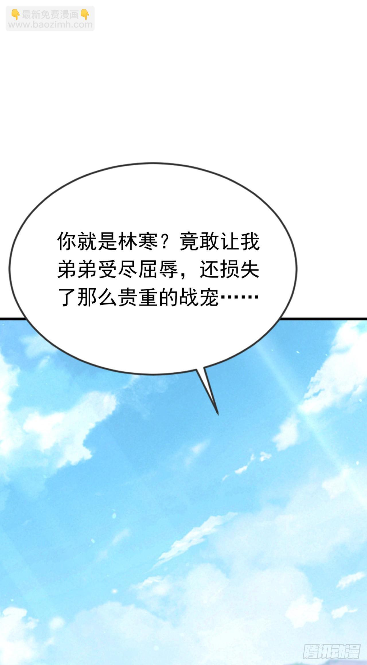 第71话 把突破卡抢来！ 第48页