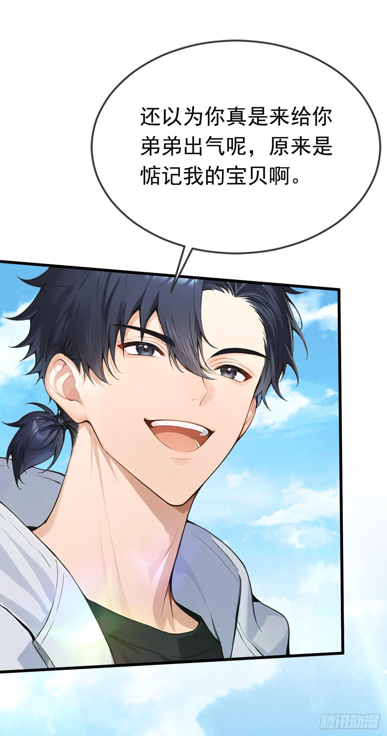 第71话 把突破卡抢来！ 第52页