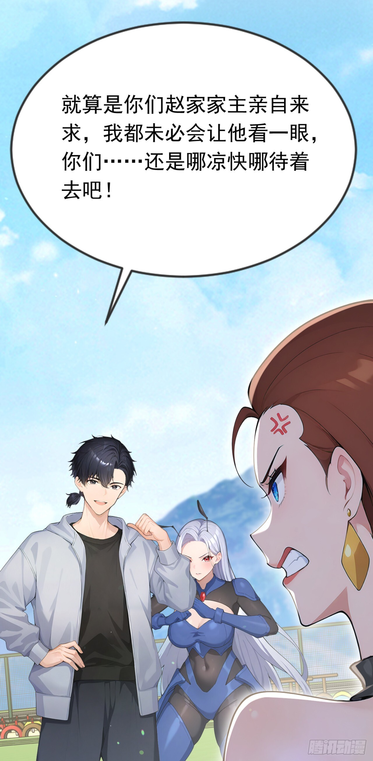 第71话 把突破卡抢来！ 第53页