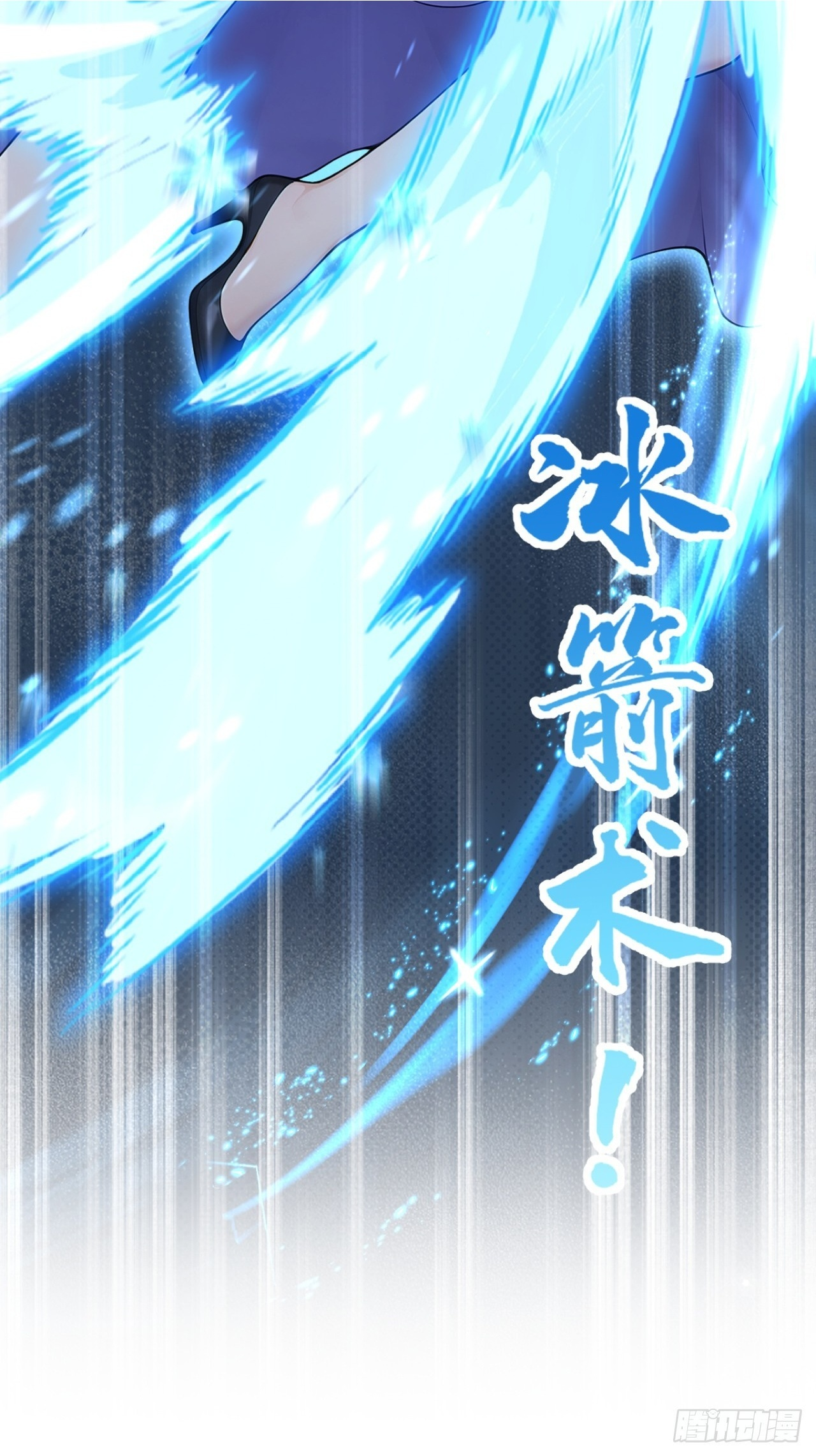 第71话 把突破卡抢来！ 第57页