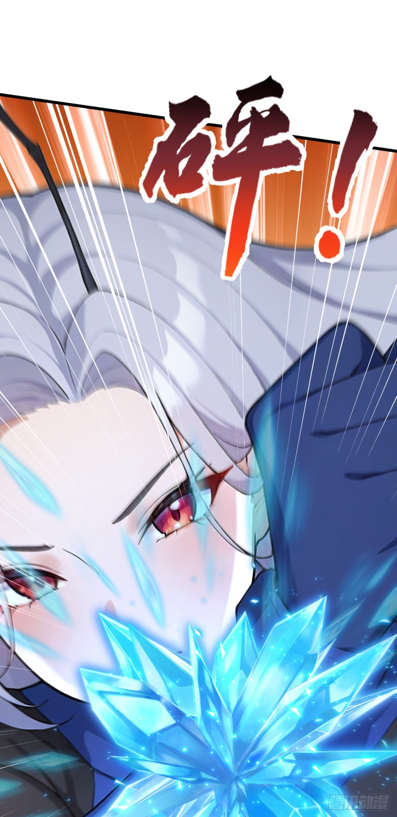 第71话 把突破卡抢来！ 第59页
