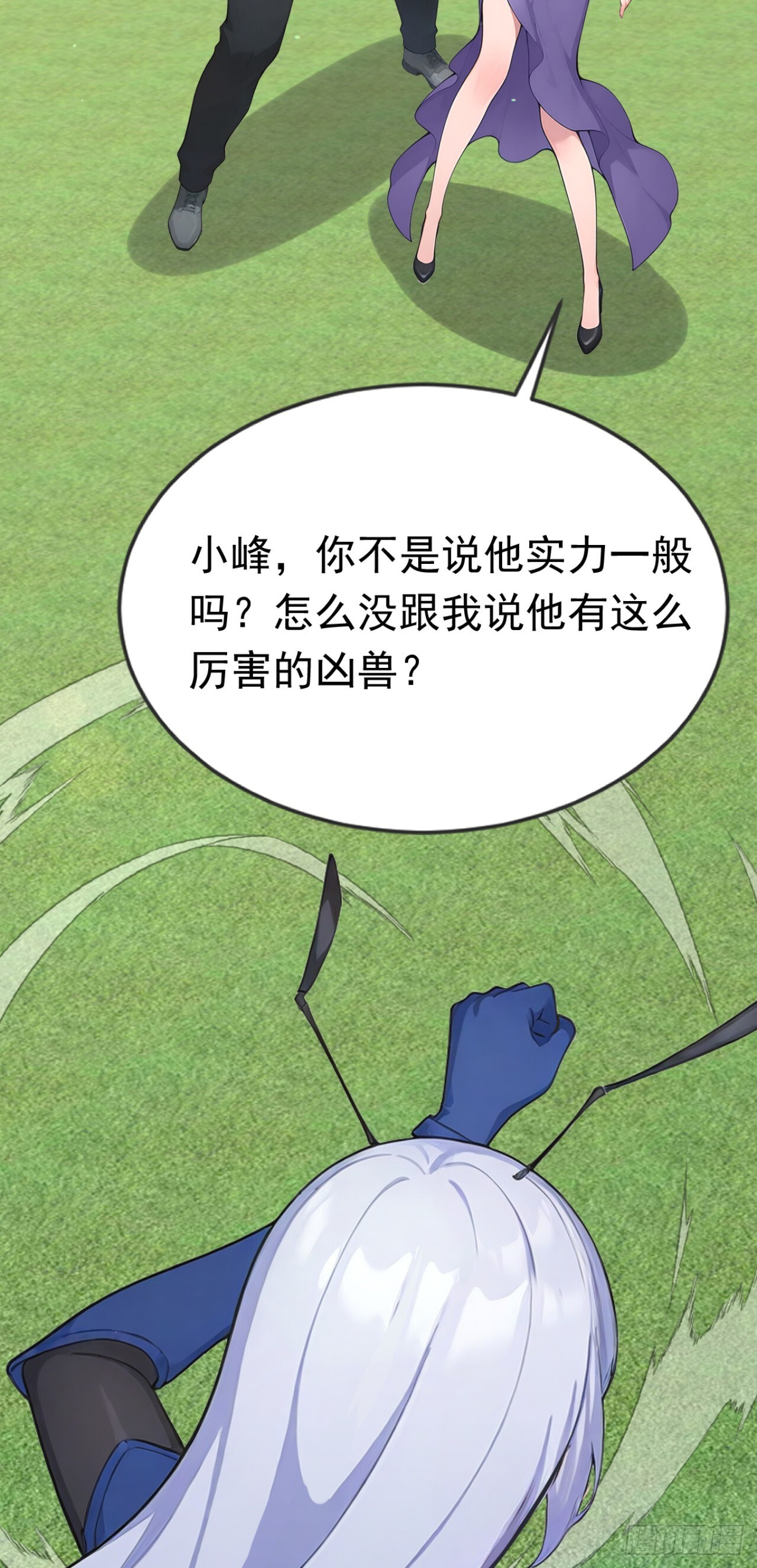 第71话 把突破卡抢来！ 第61页