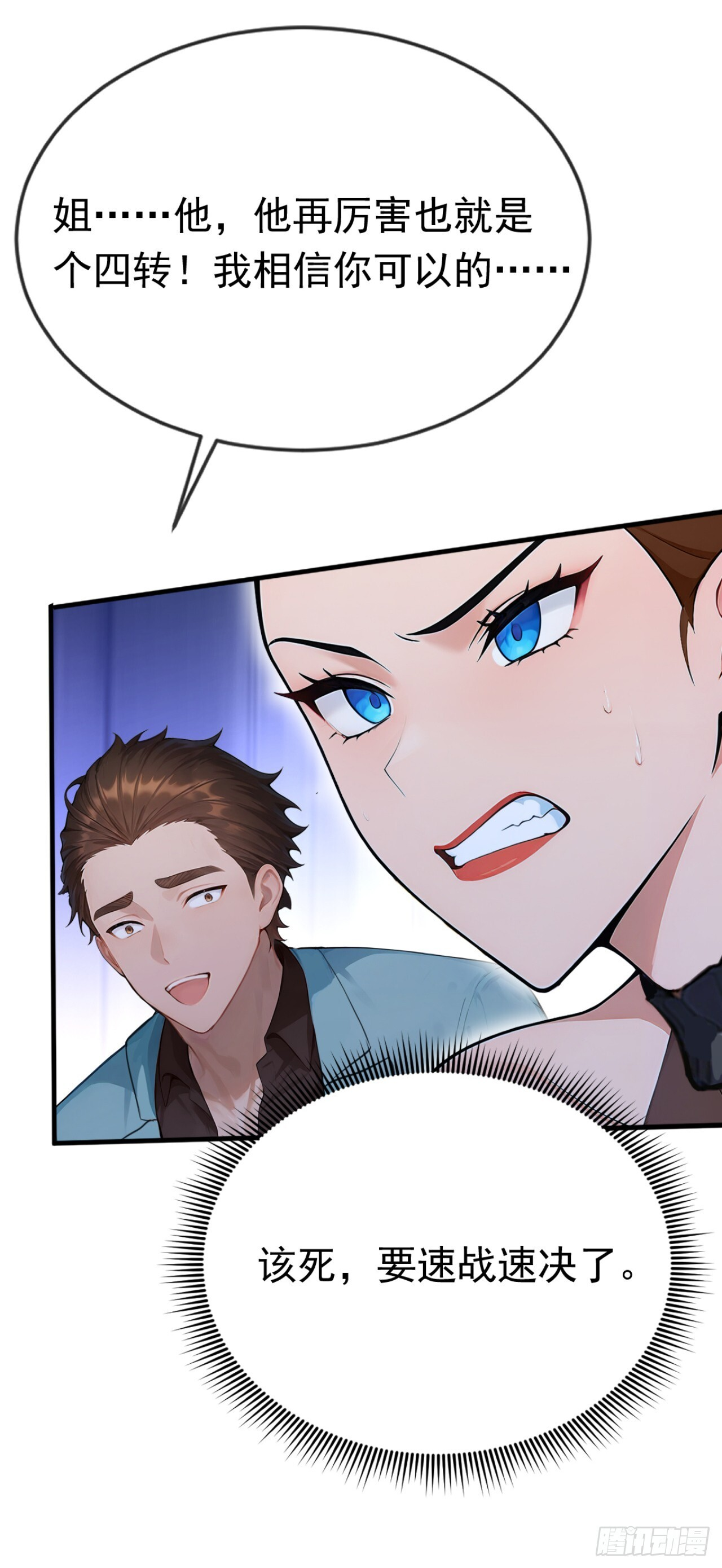 第71话 把突破卡抢来！ 第63页