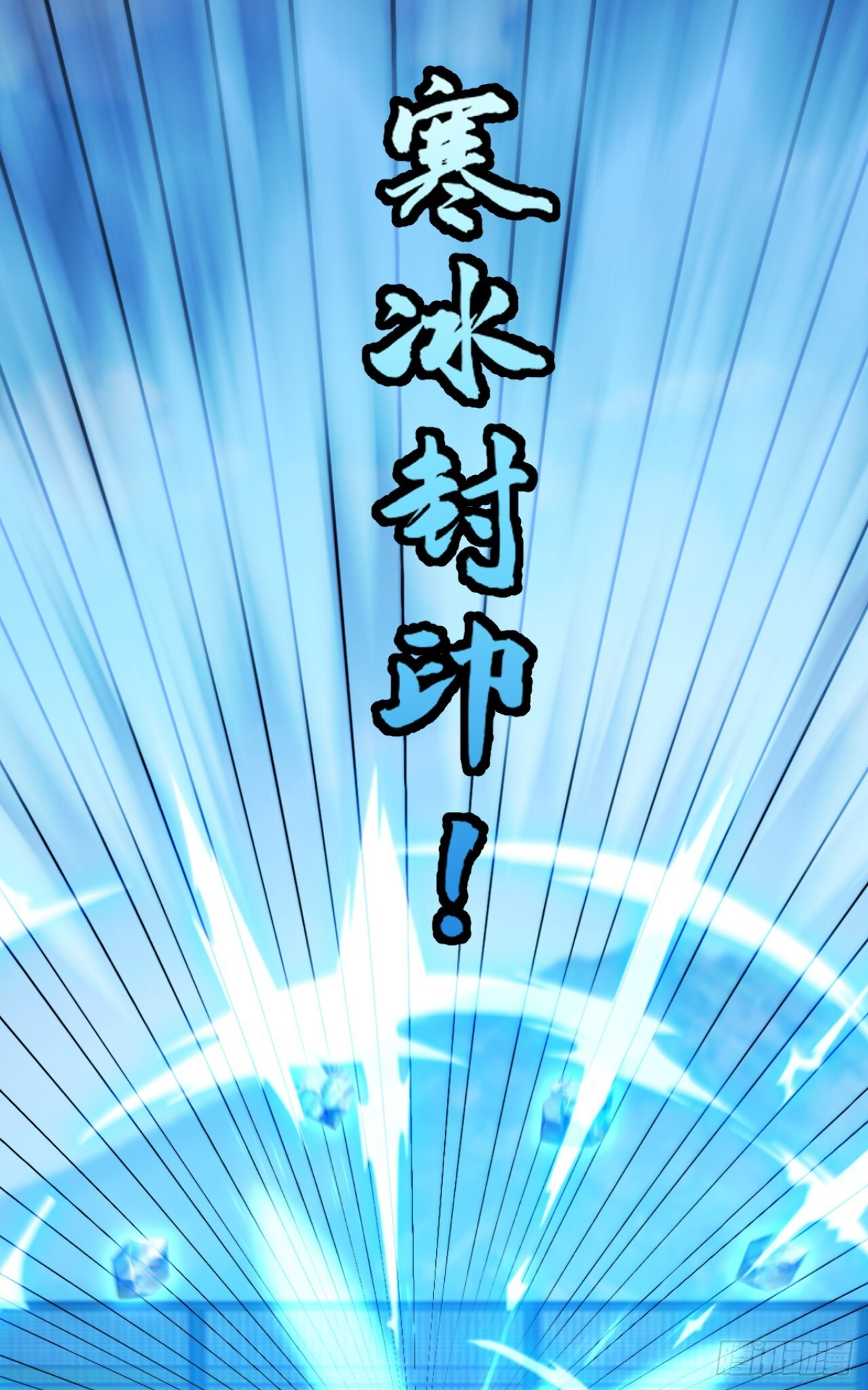 第71话 把突破卡抢来！ 第65页