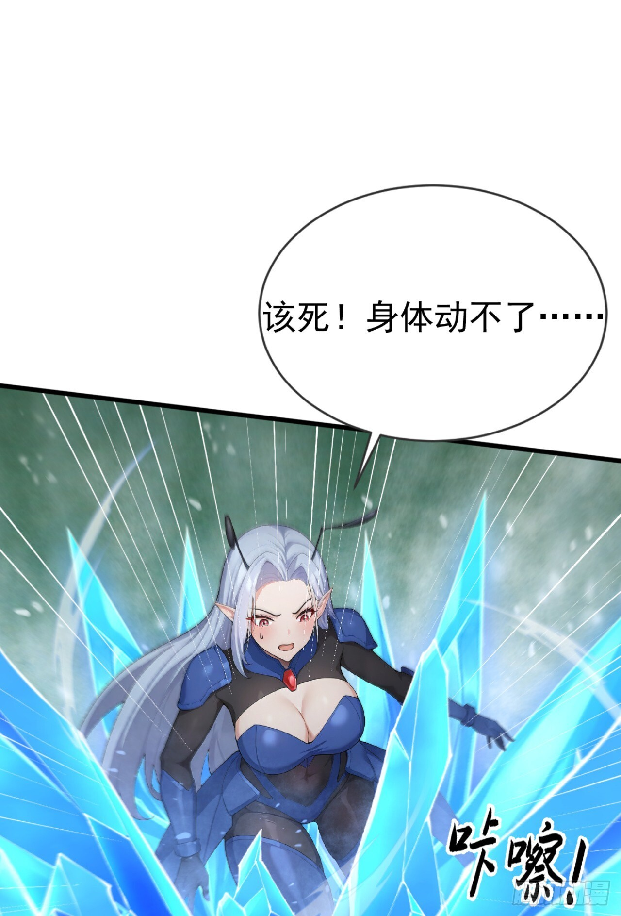 第71话 把突破卡抢来！ 第68页