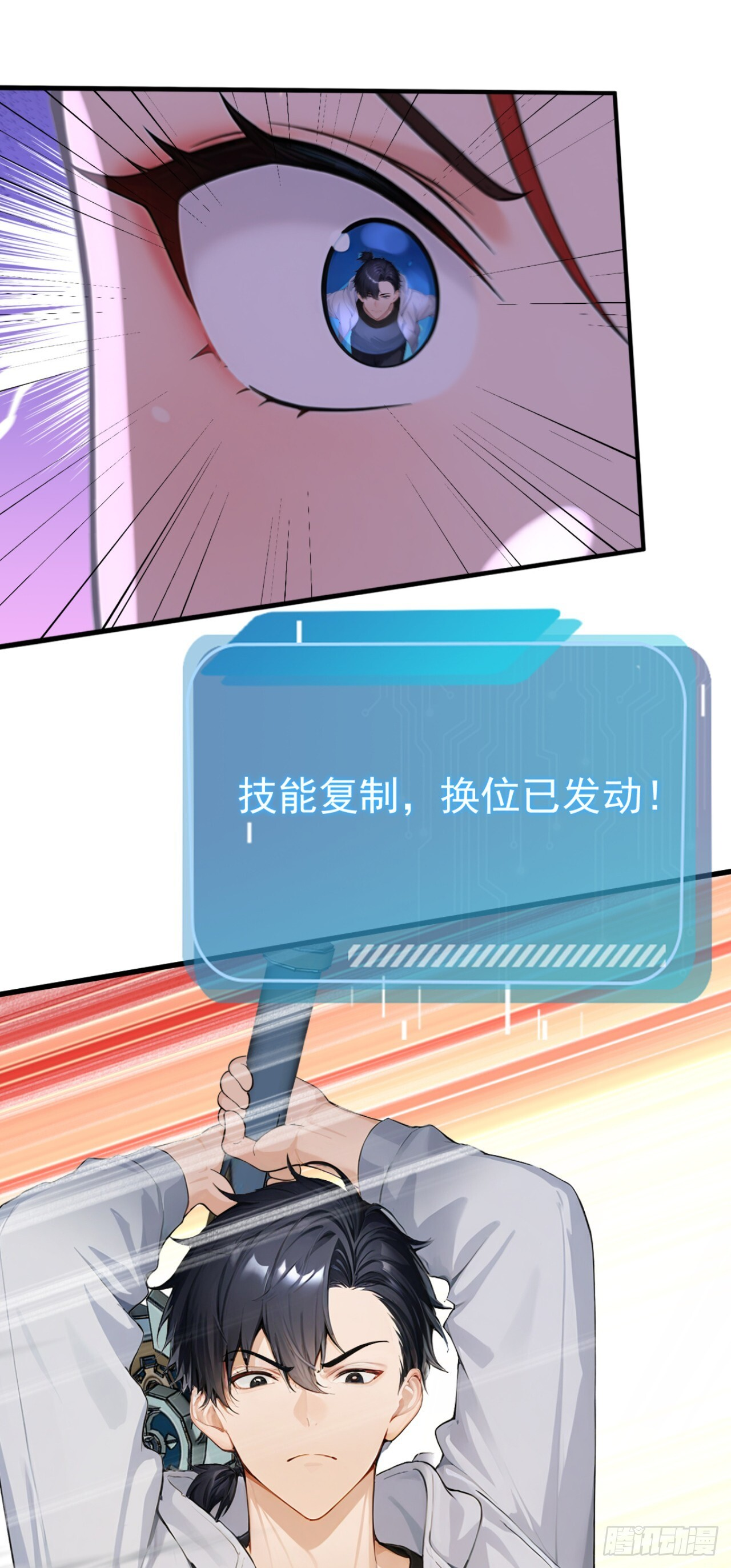 第72话 毁灭证据 第5页