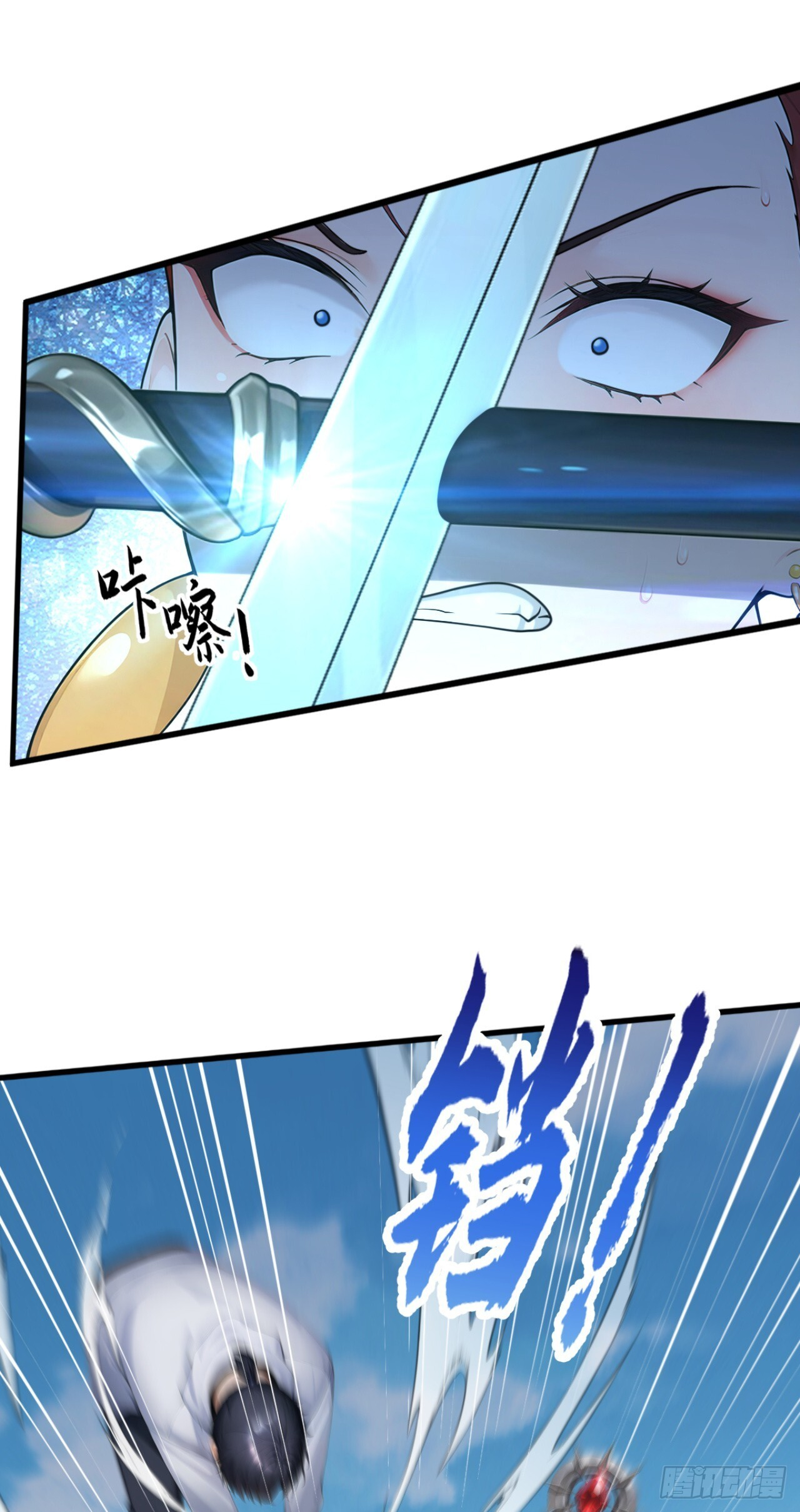 第72话 毁灭证据 第8页
