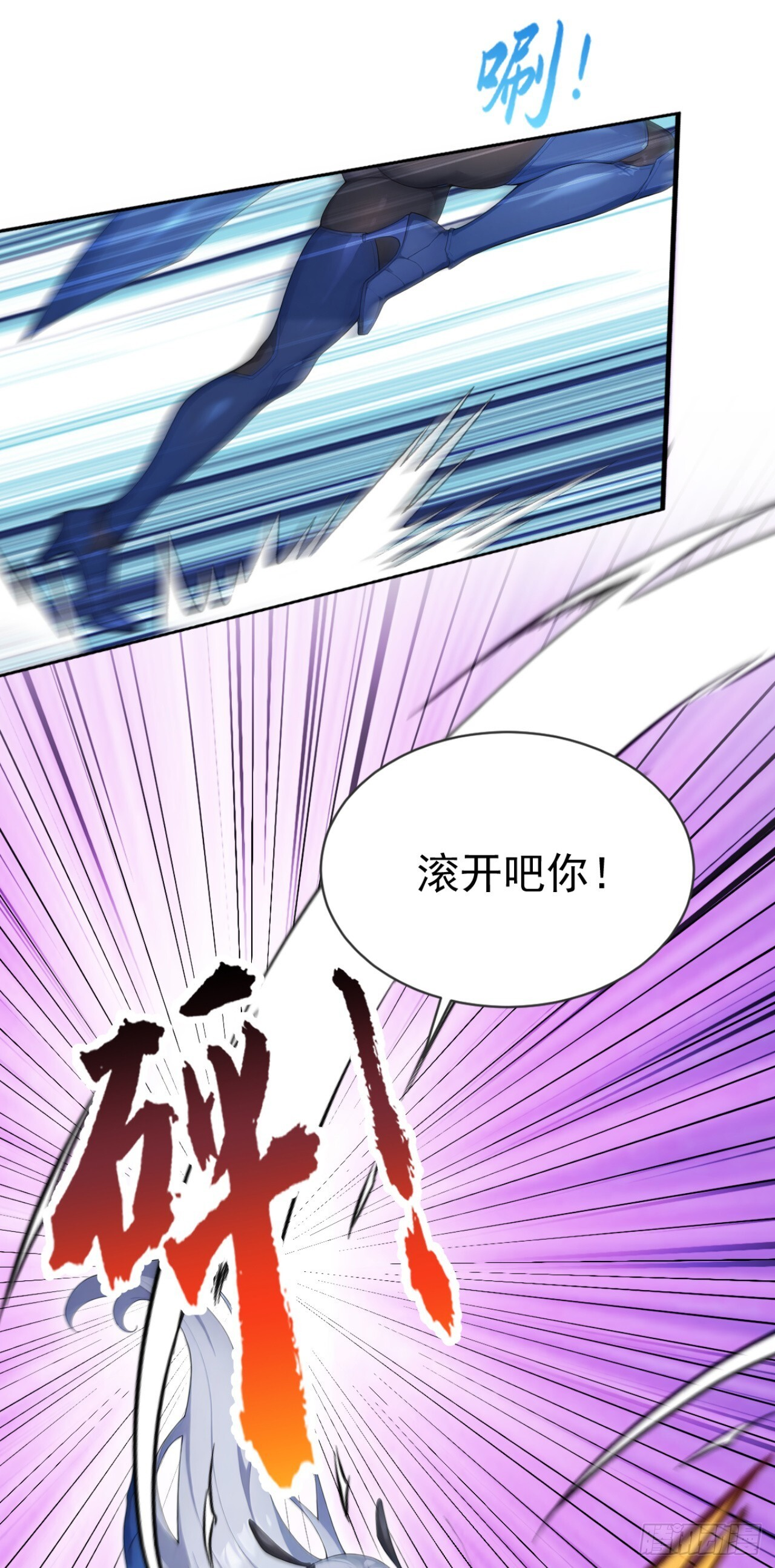 第72话 毁灭证据 第11页