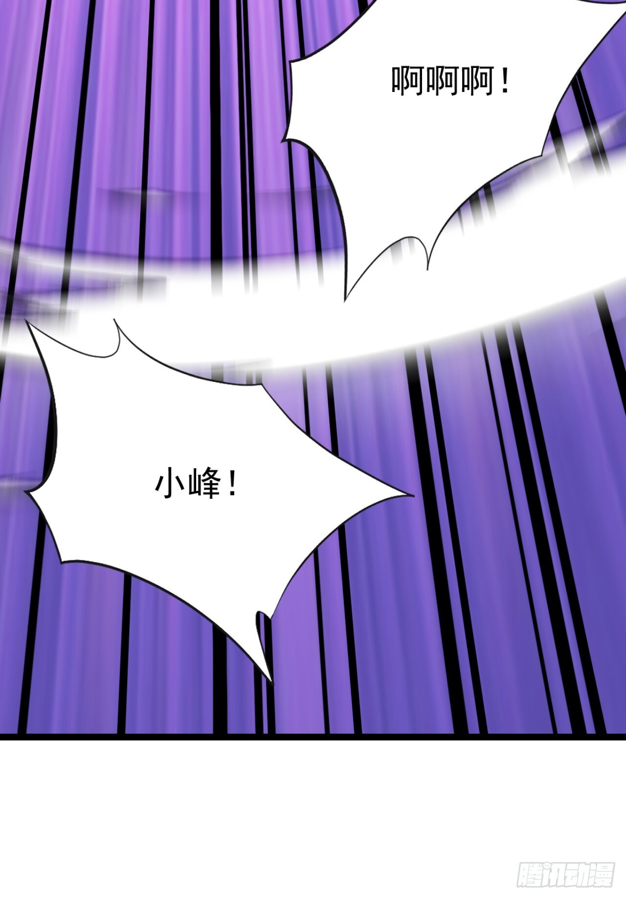 第72话 毁灭证据 第13页