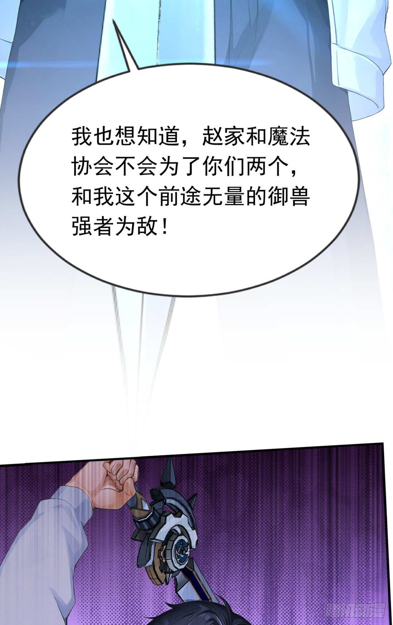 第72话 毁灭证据 第18页
