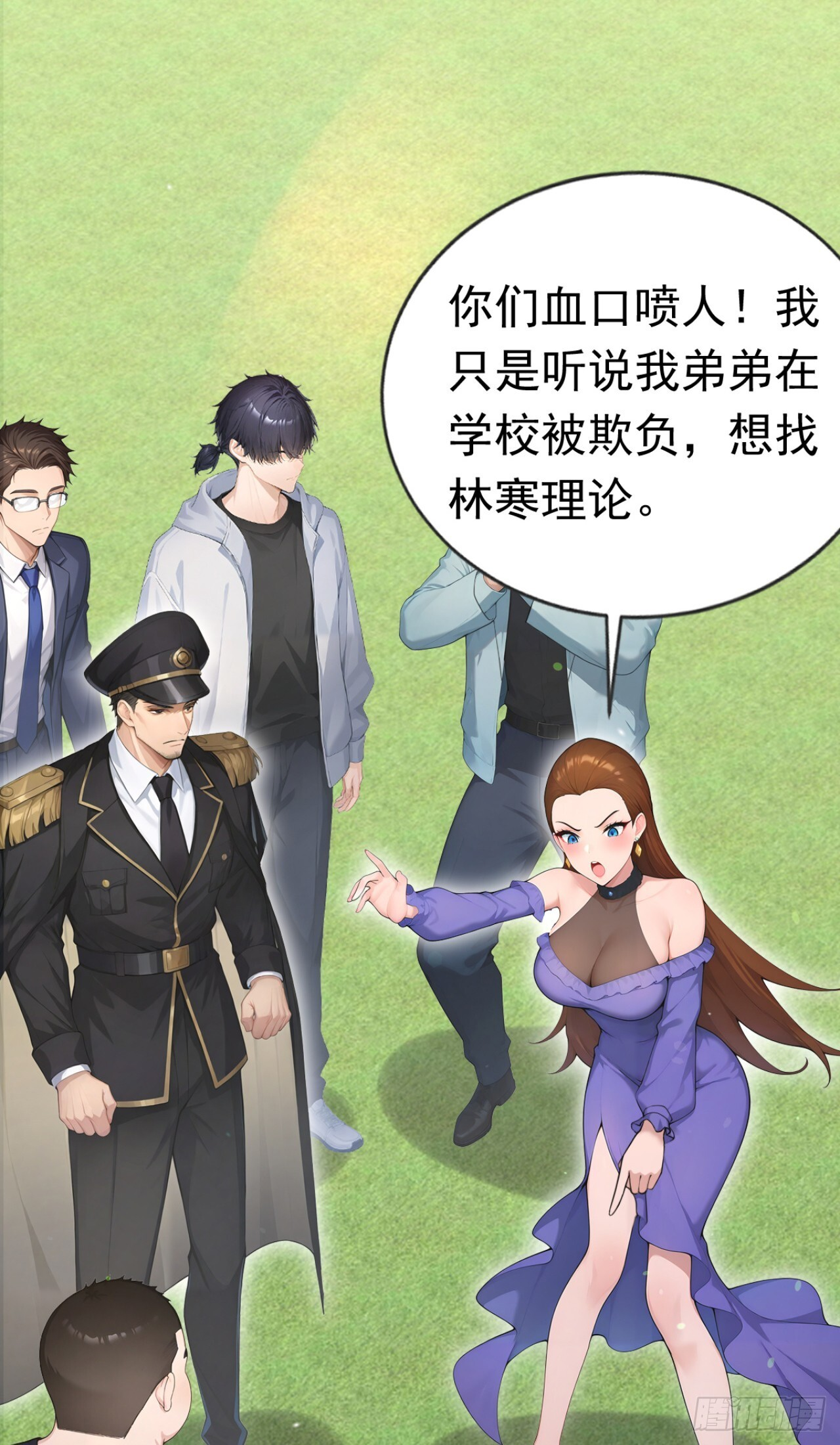 第72话 毁灭证据 第26页