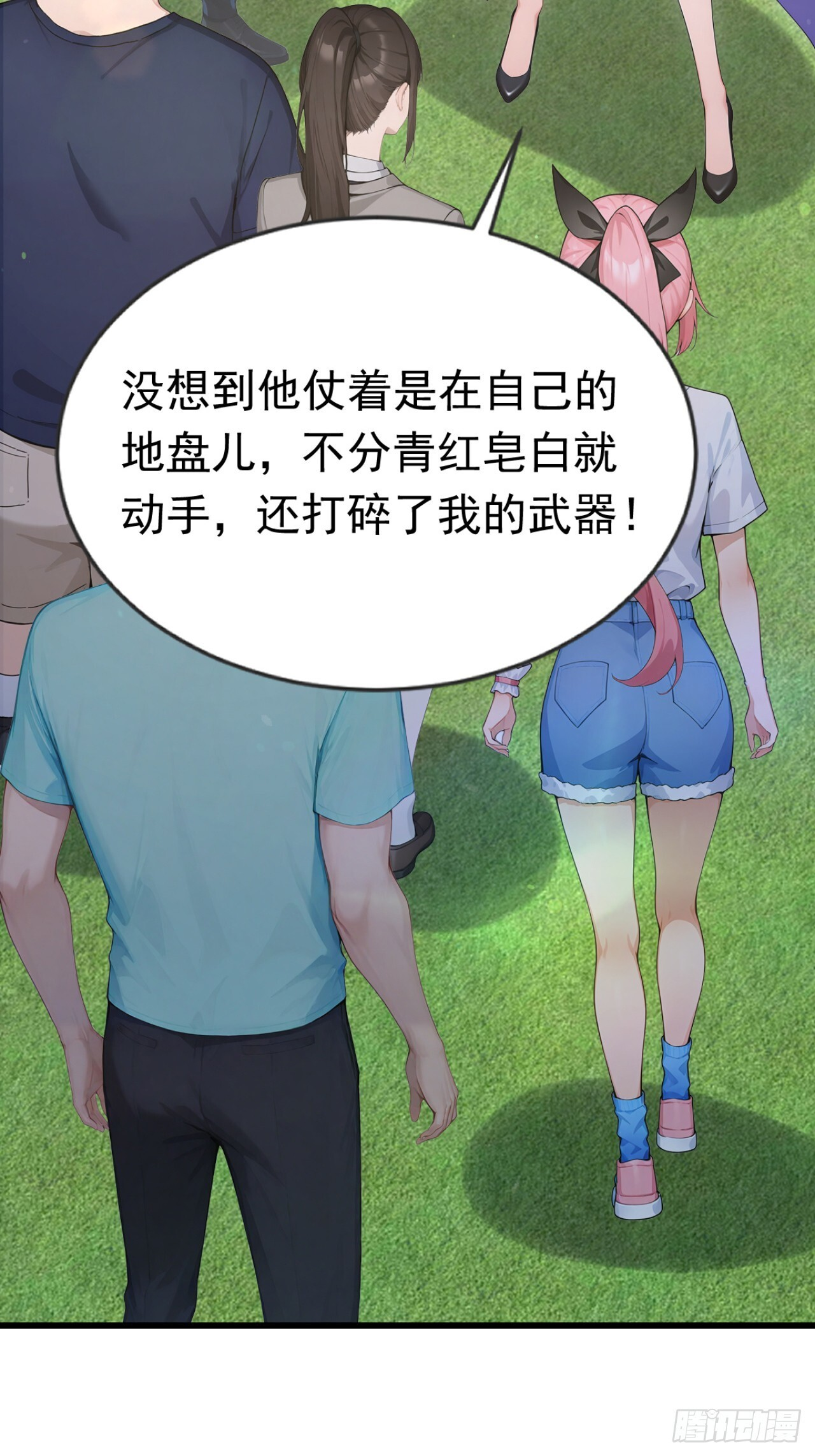 第72话 毁灭证据 第27页