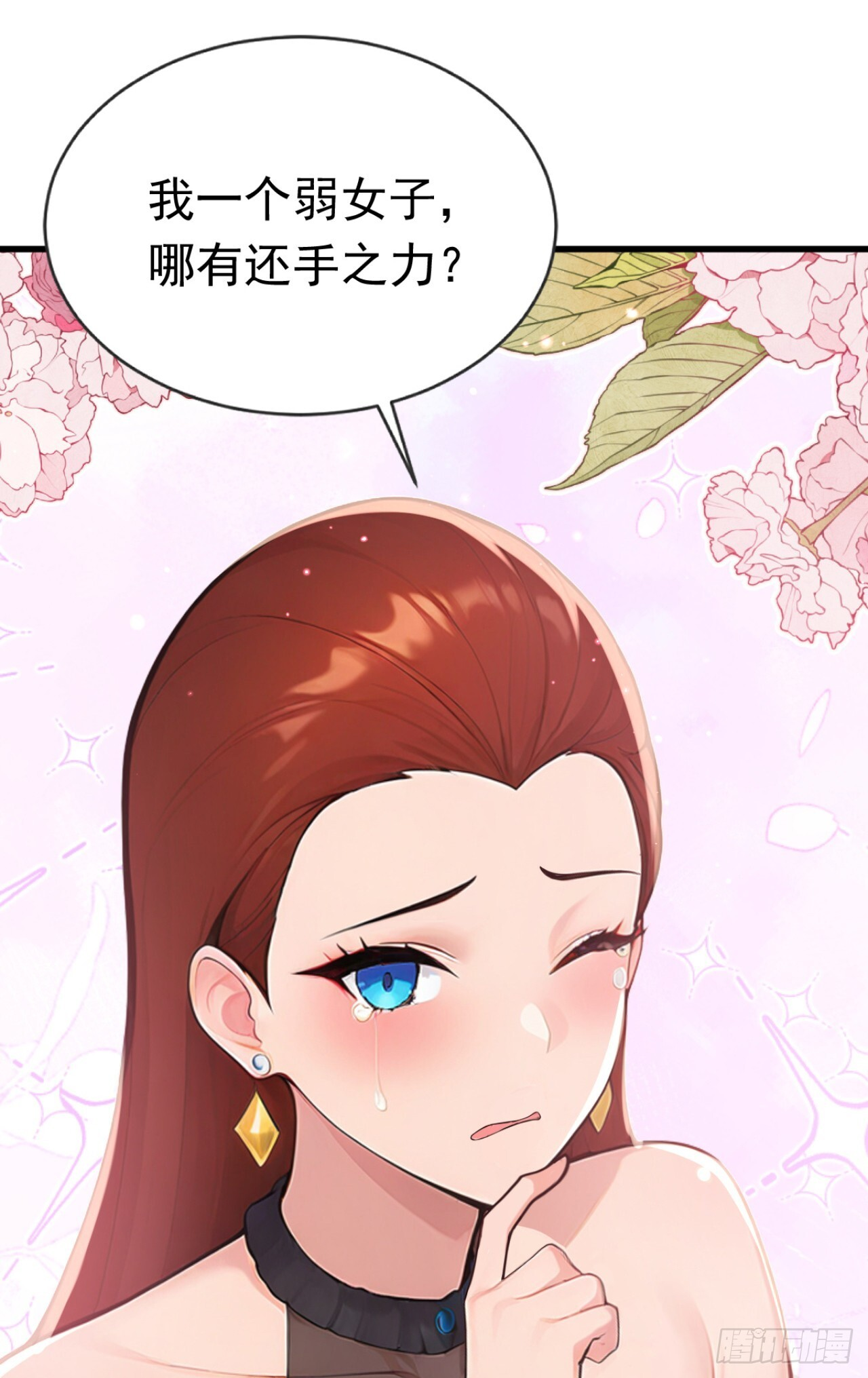 第72话 毁灭证据 第28页