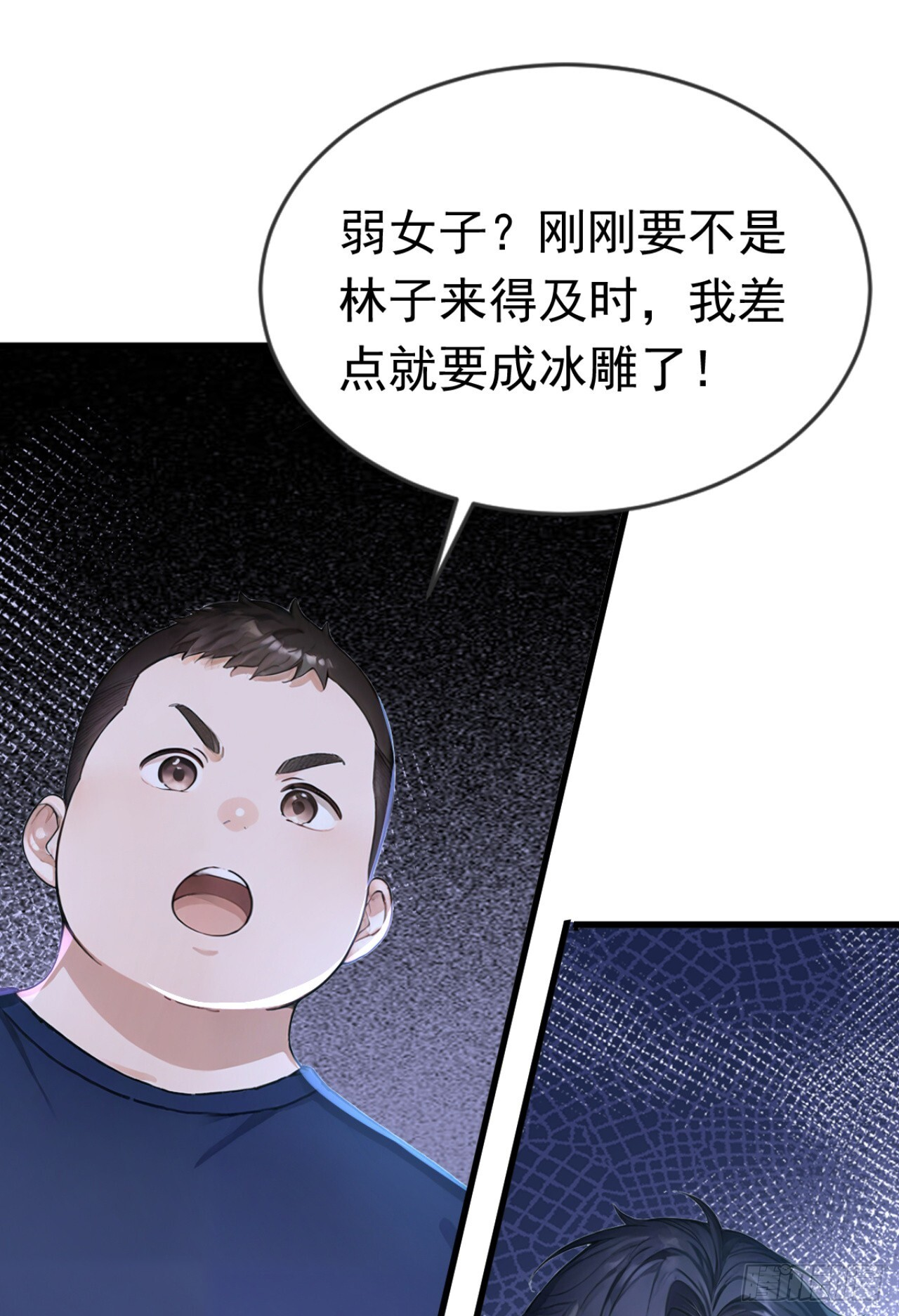第72话 毁灭证据 第30页