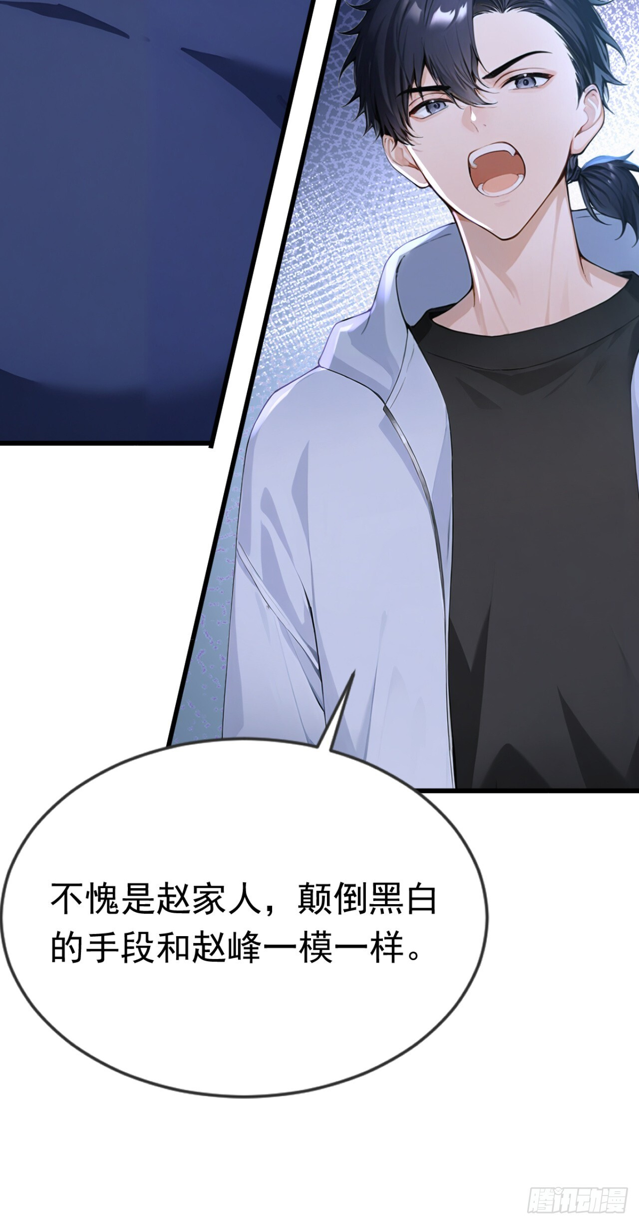 第72话 毁灭证据 第31页