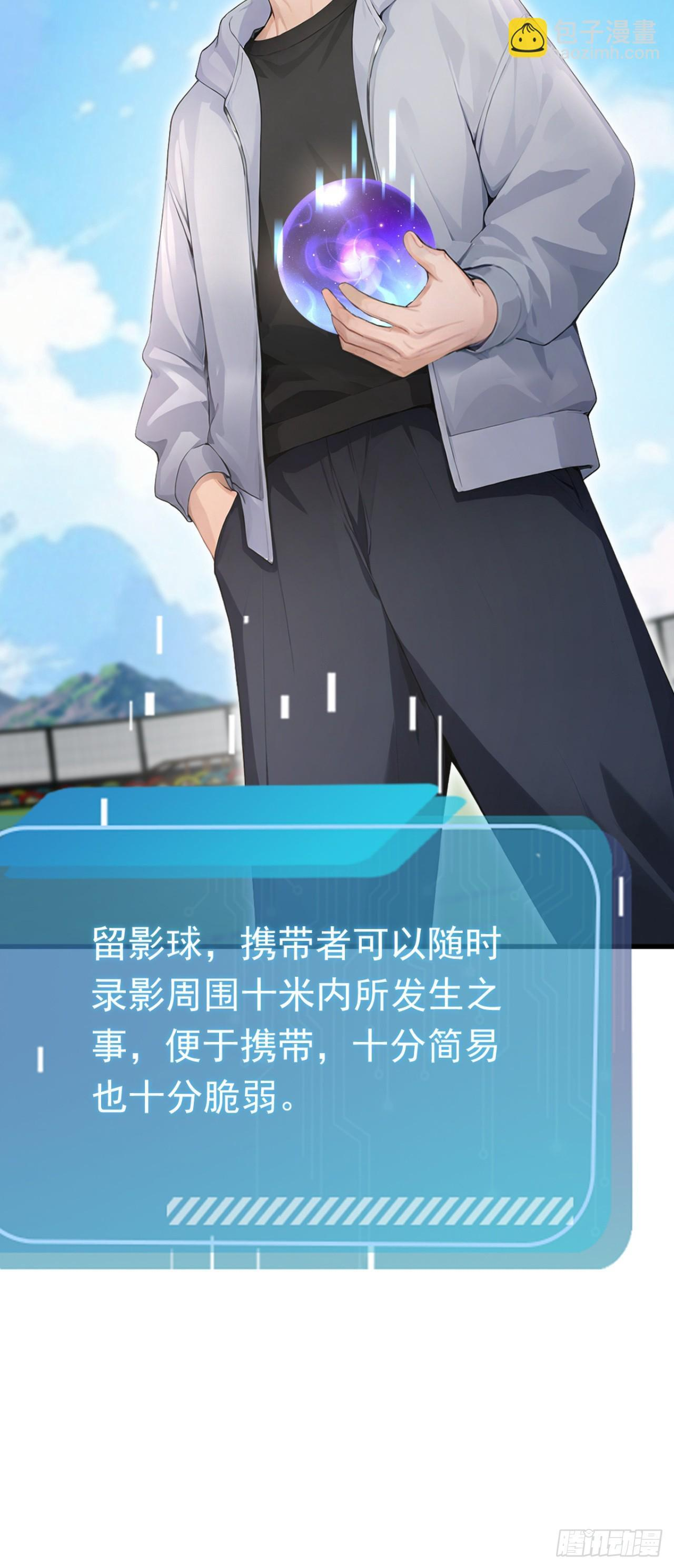 第72话 毁灭证据 第36页