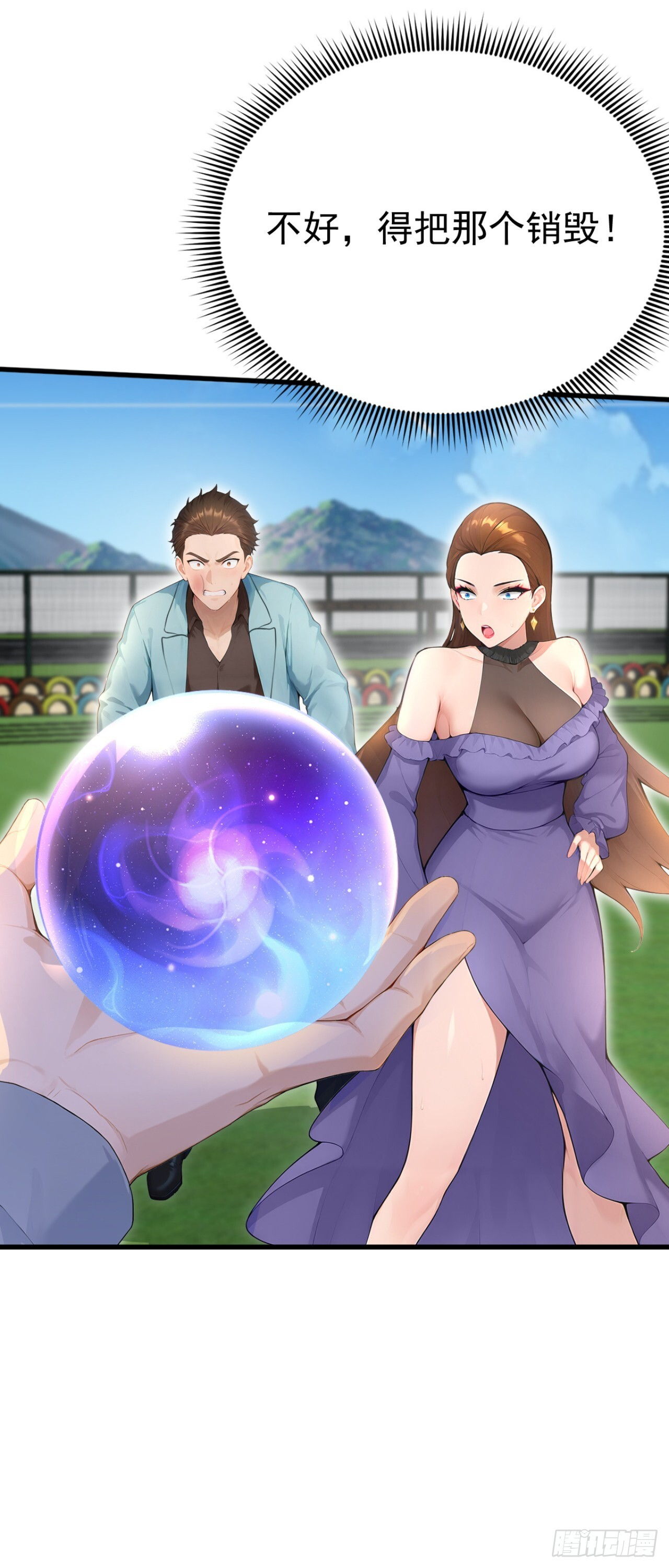 第72话 毁灭证据 第37页