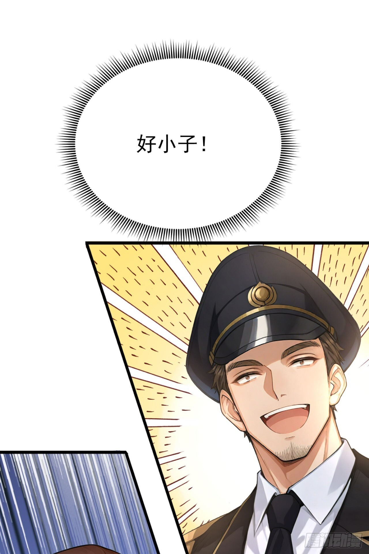 第72话 毁灭证据 第44页