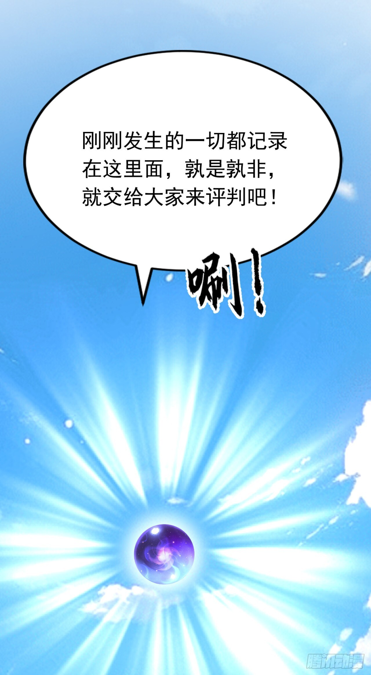 第72话 毁灭证据 第46页