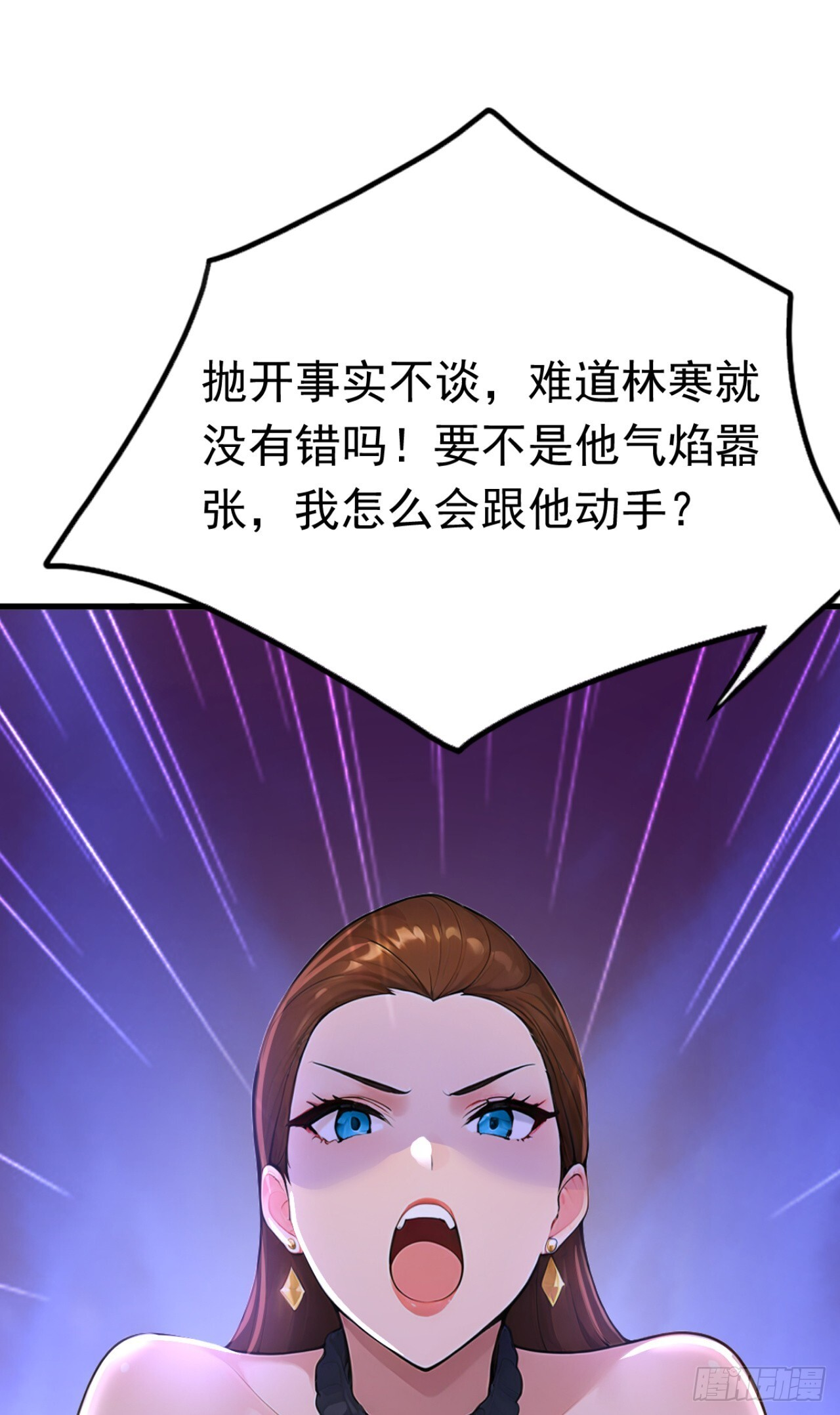 第72话 毁灭证据 第51页