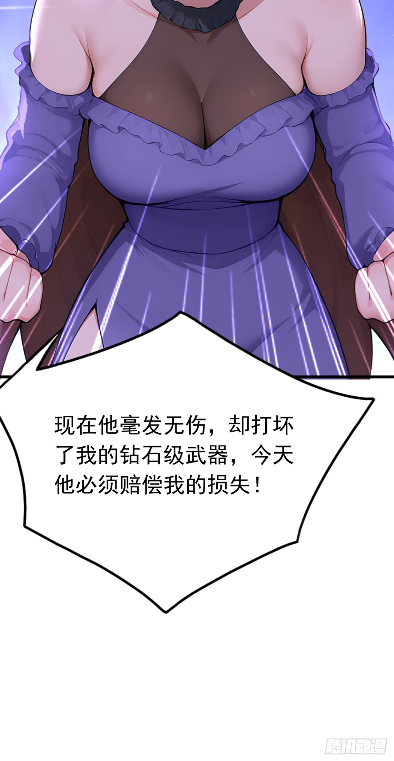 第72话 毁灭证据 第52页