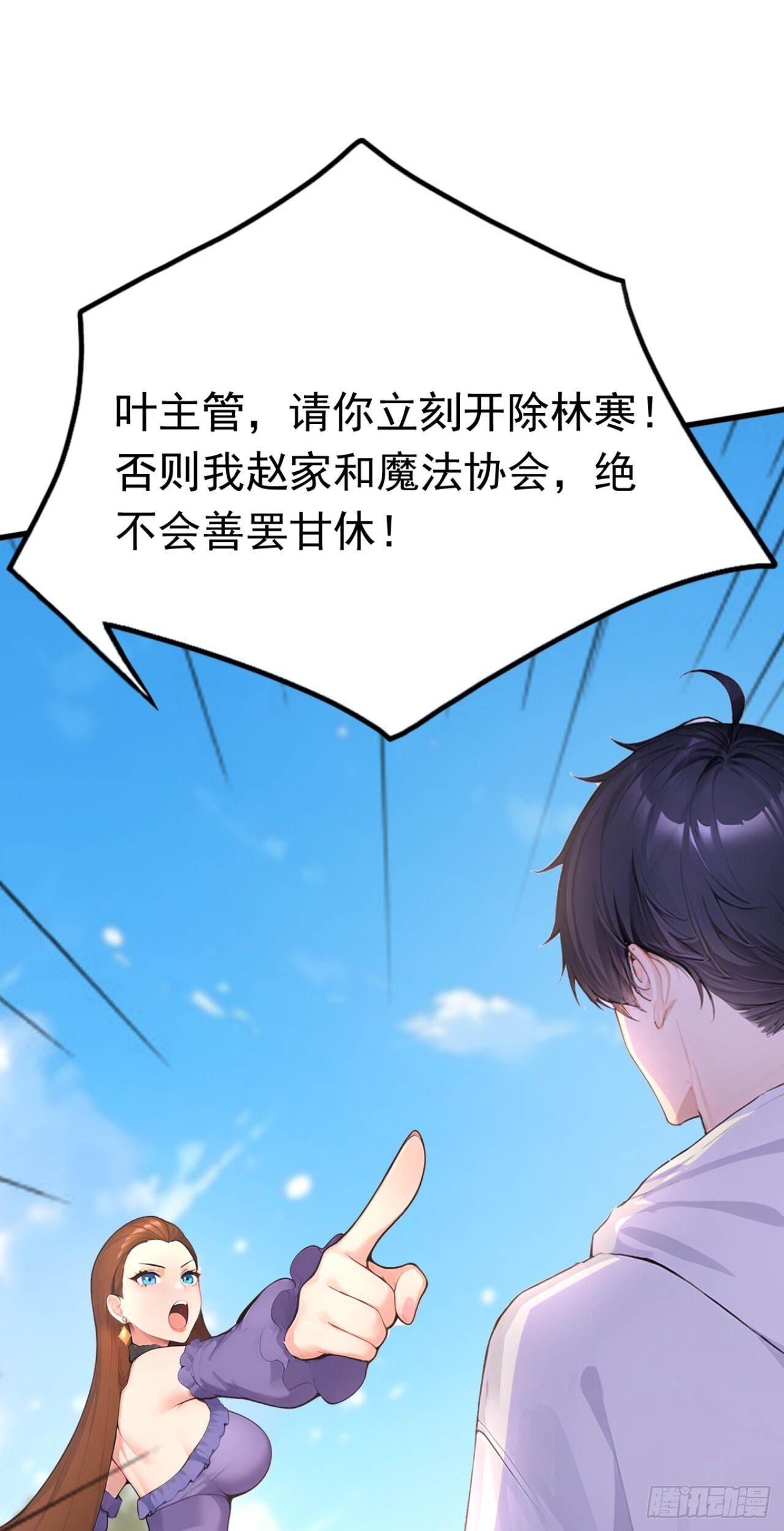 第72话 毁灭证据 第53页