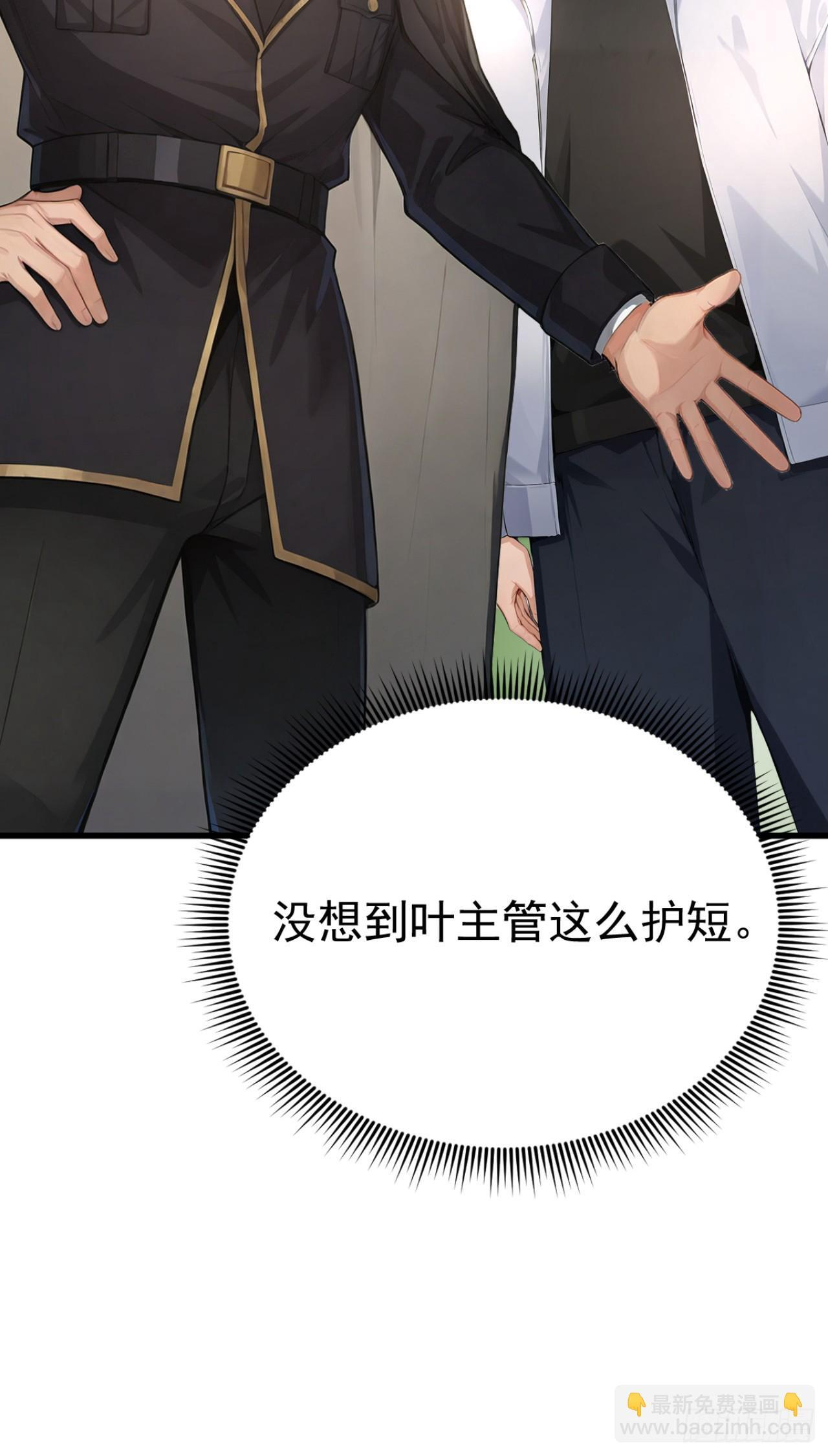 第73话 危险的赌约 第3页