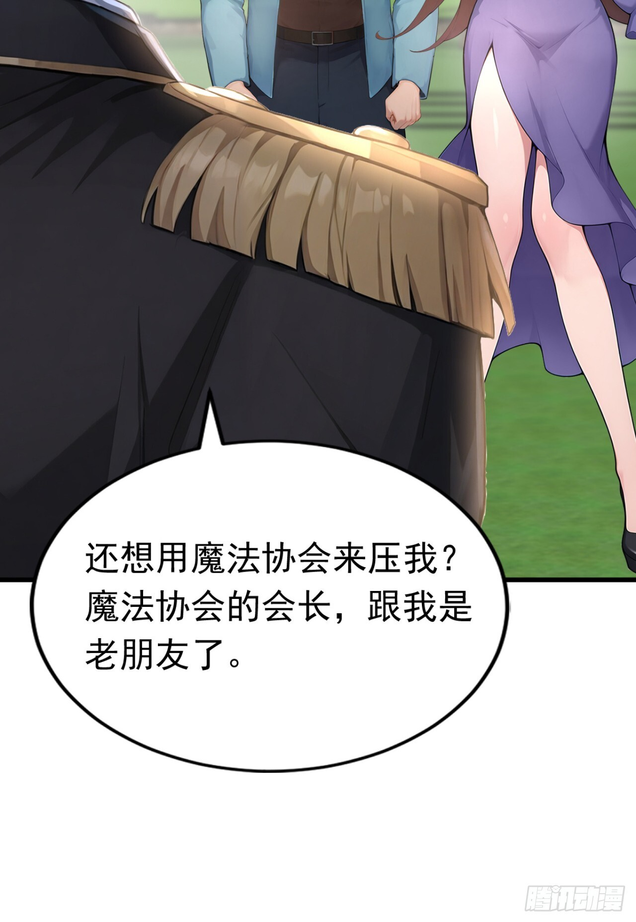 第73话 危险的赌约 第5页