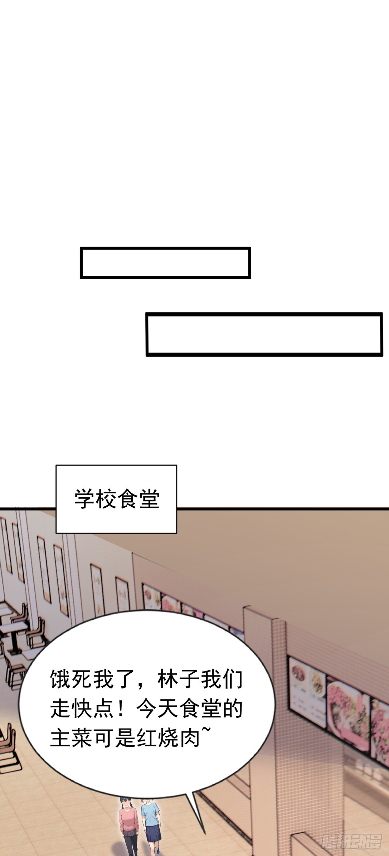 第73话 危险的赌约 第15页