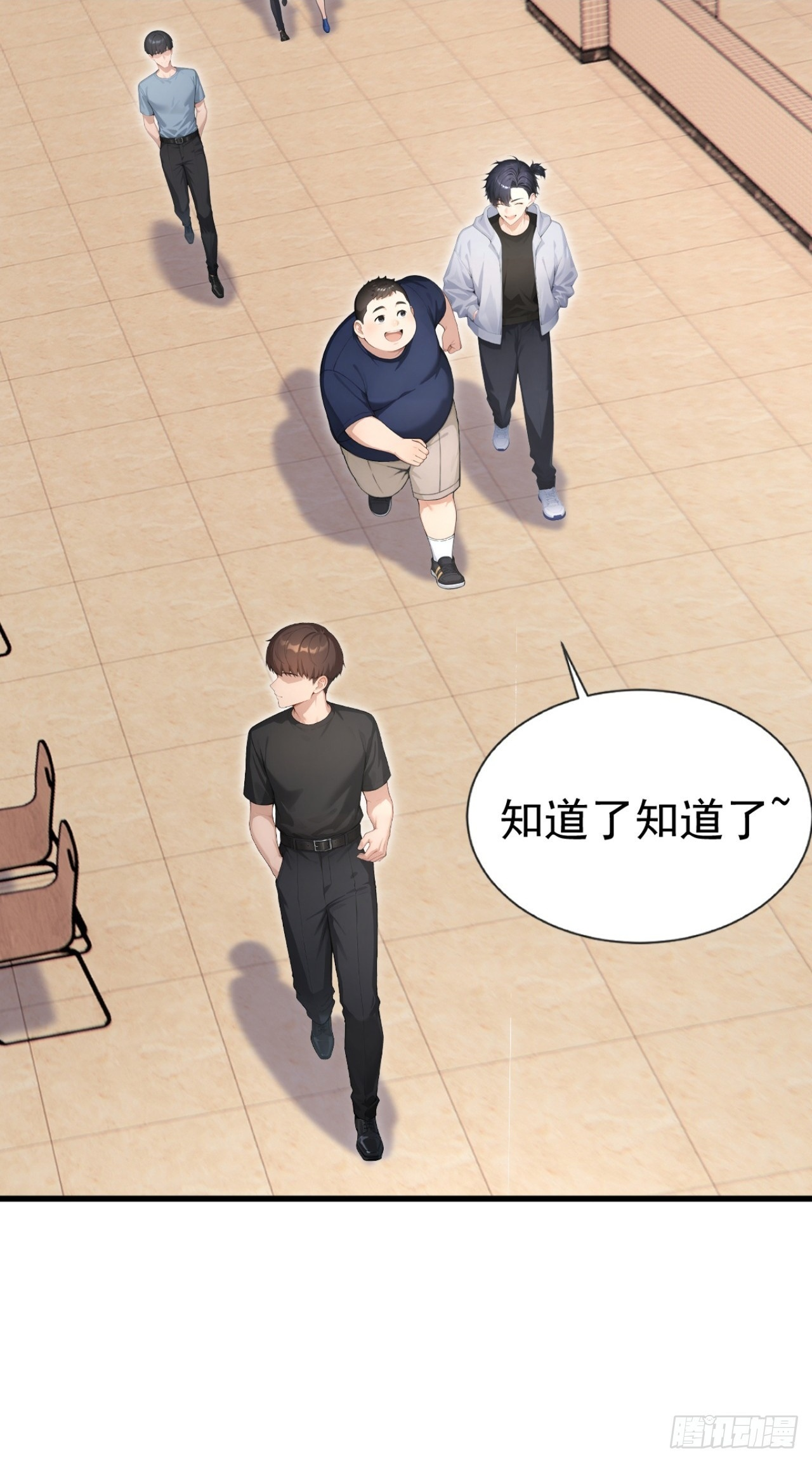 第73话 危险的赌约 第16页