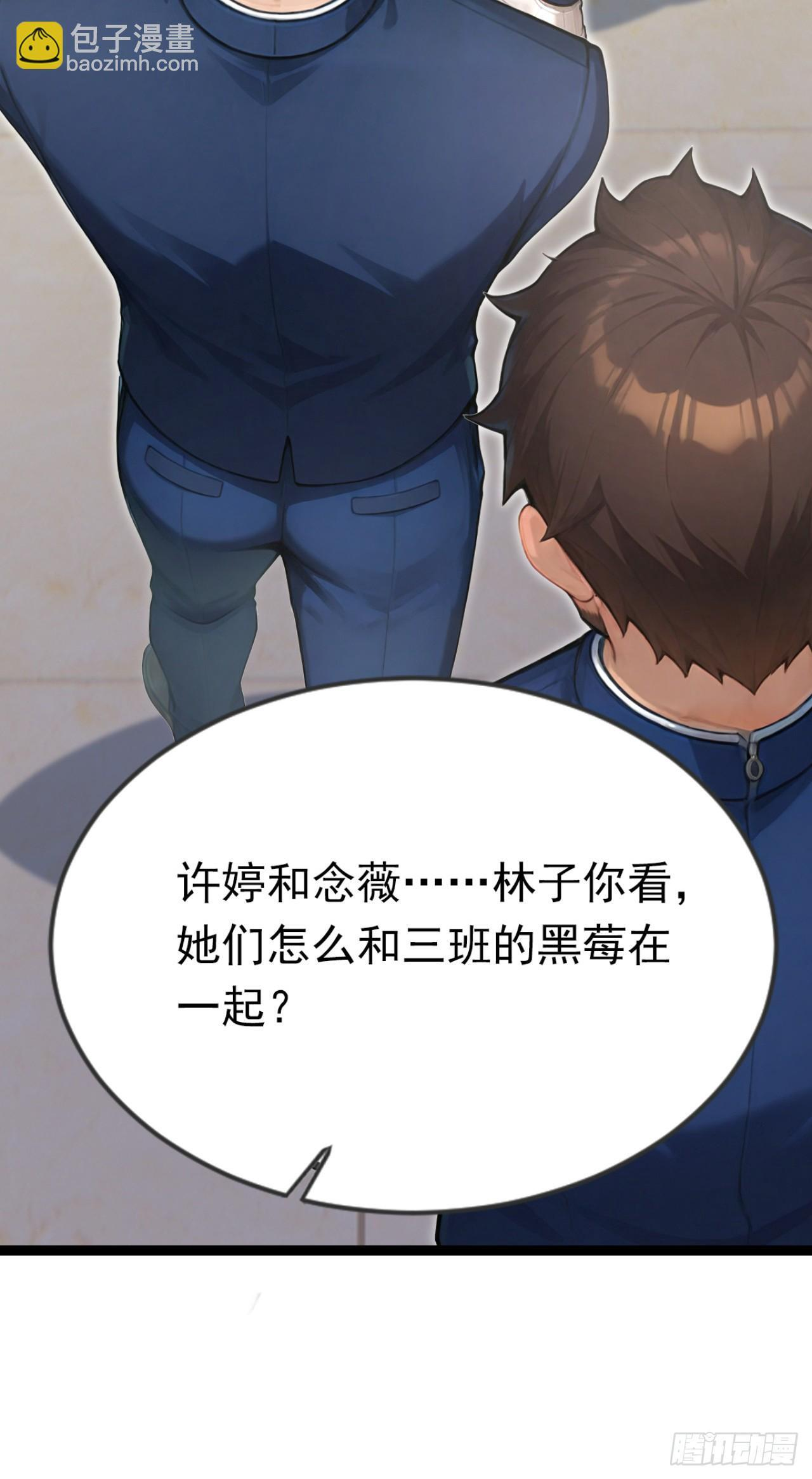 第73话 危险的赌约 第20页