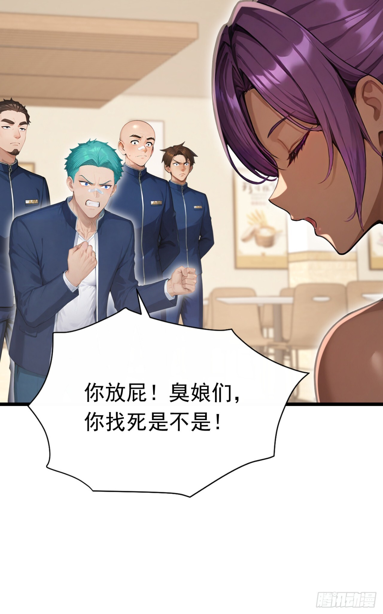 第73话 危险的赌约 第24页