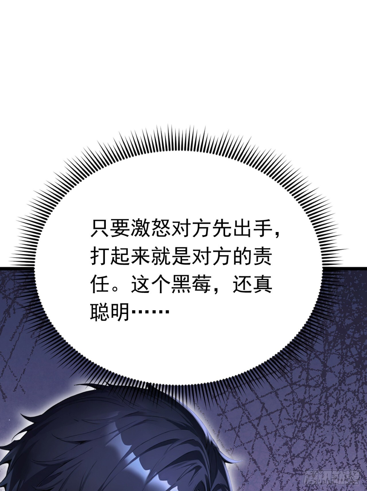 第73话 危险的赌约 第27页