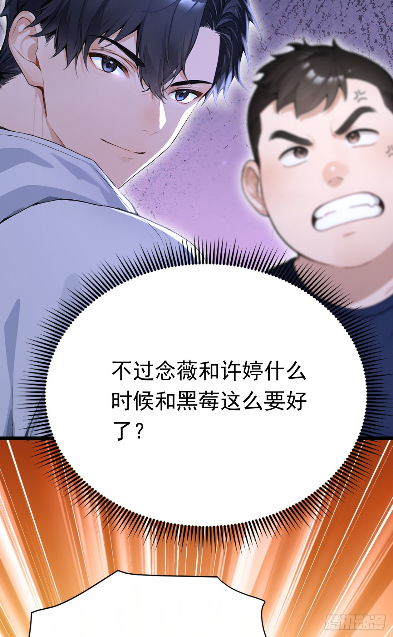 第73话 危险的赌约 第28页