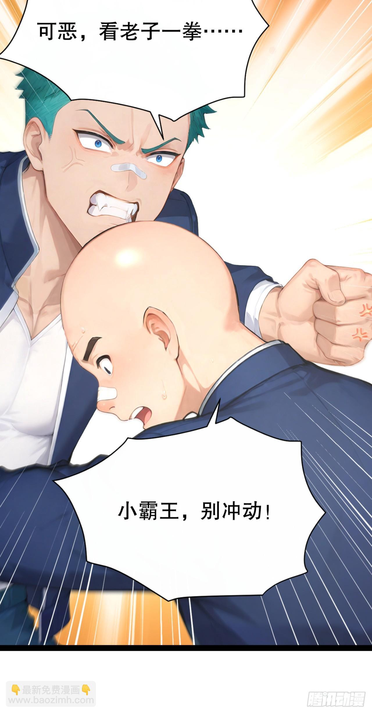 第73话 危险的赌约 第29页