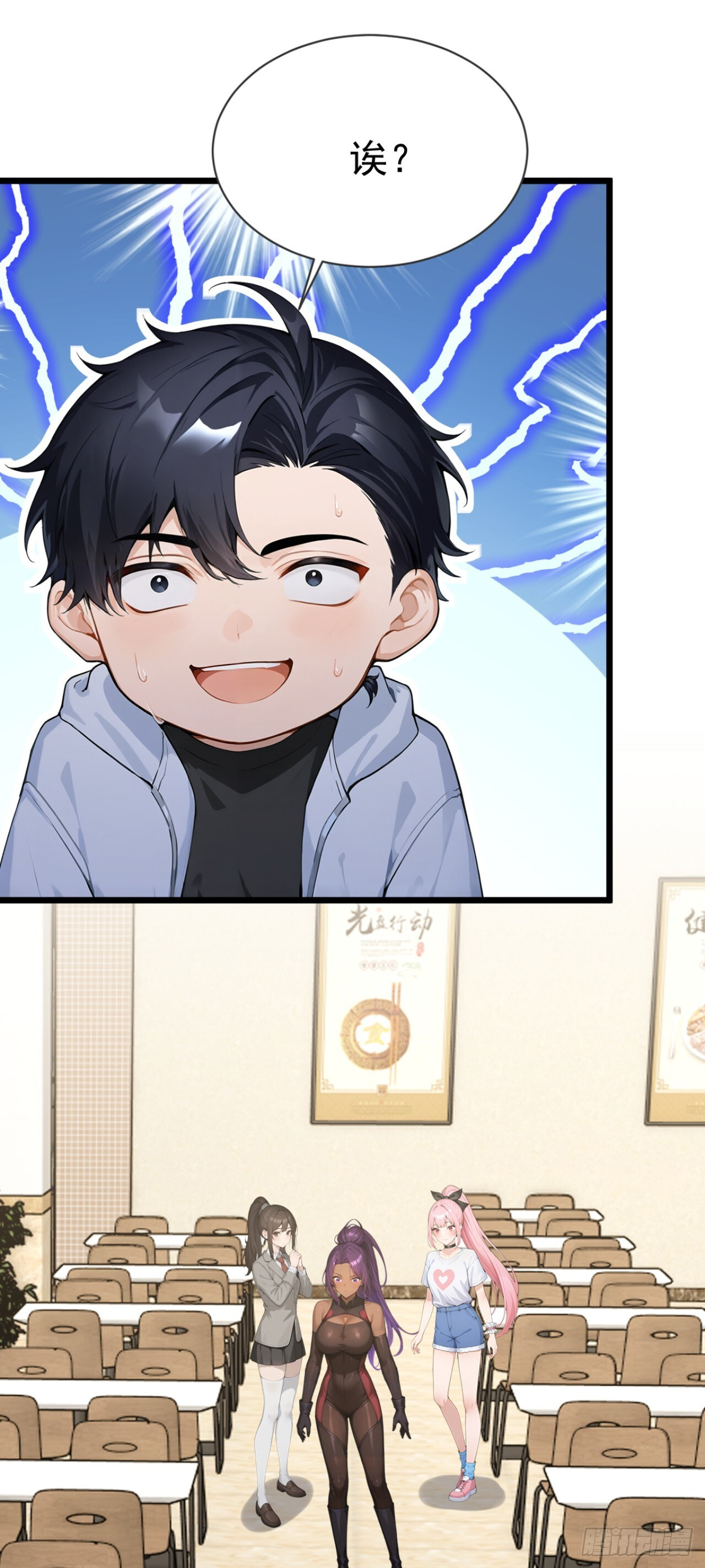 第73话 危险的赌约 第34页