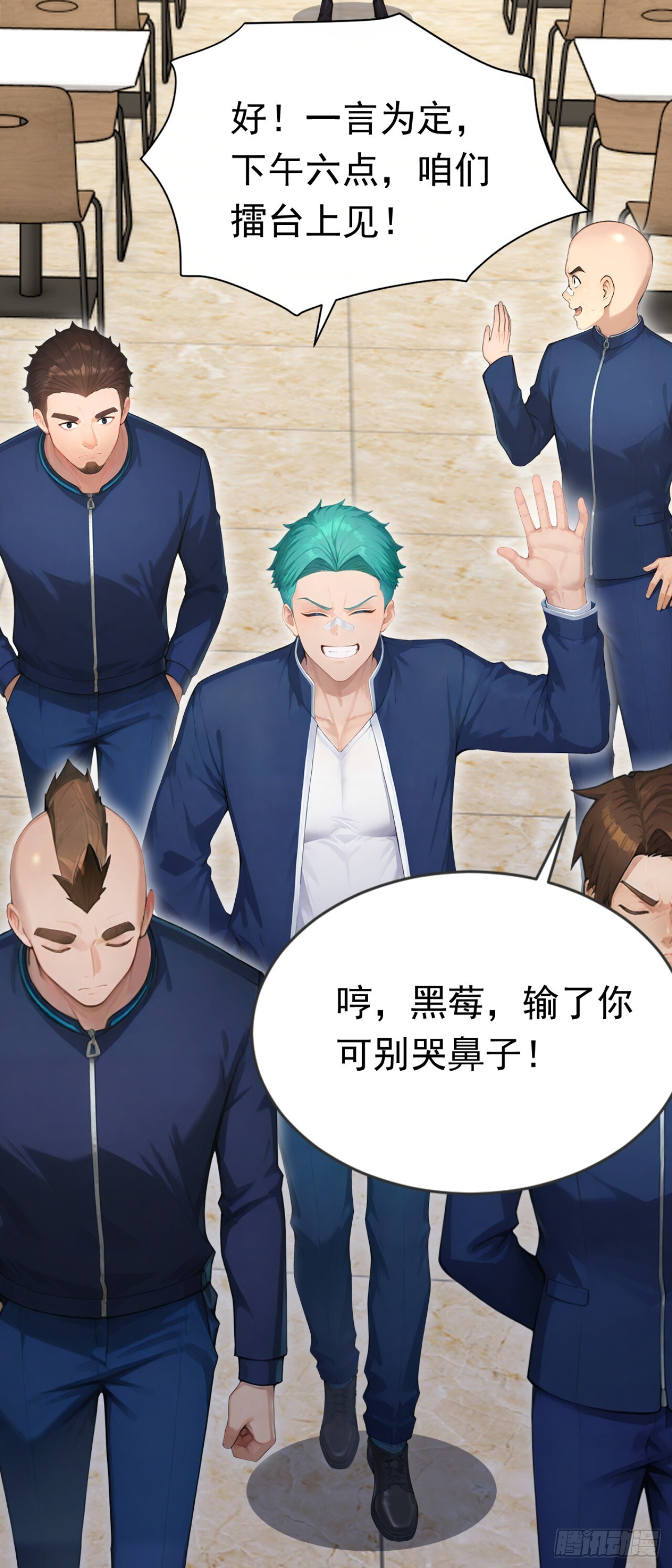 第73话 危险的赌约 第35页