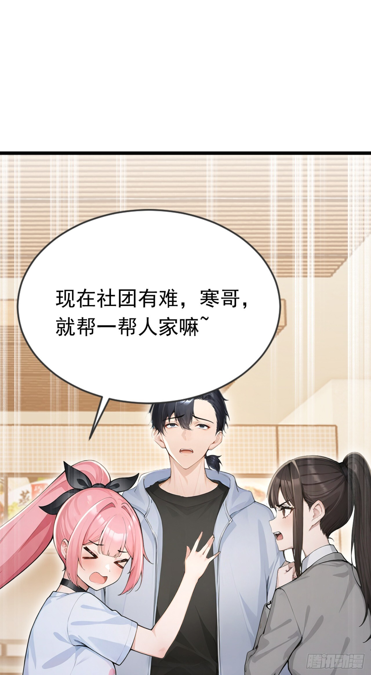 第73话 危险的赌约 第47页