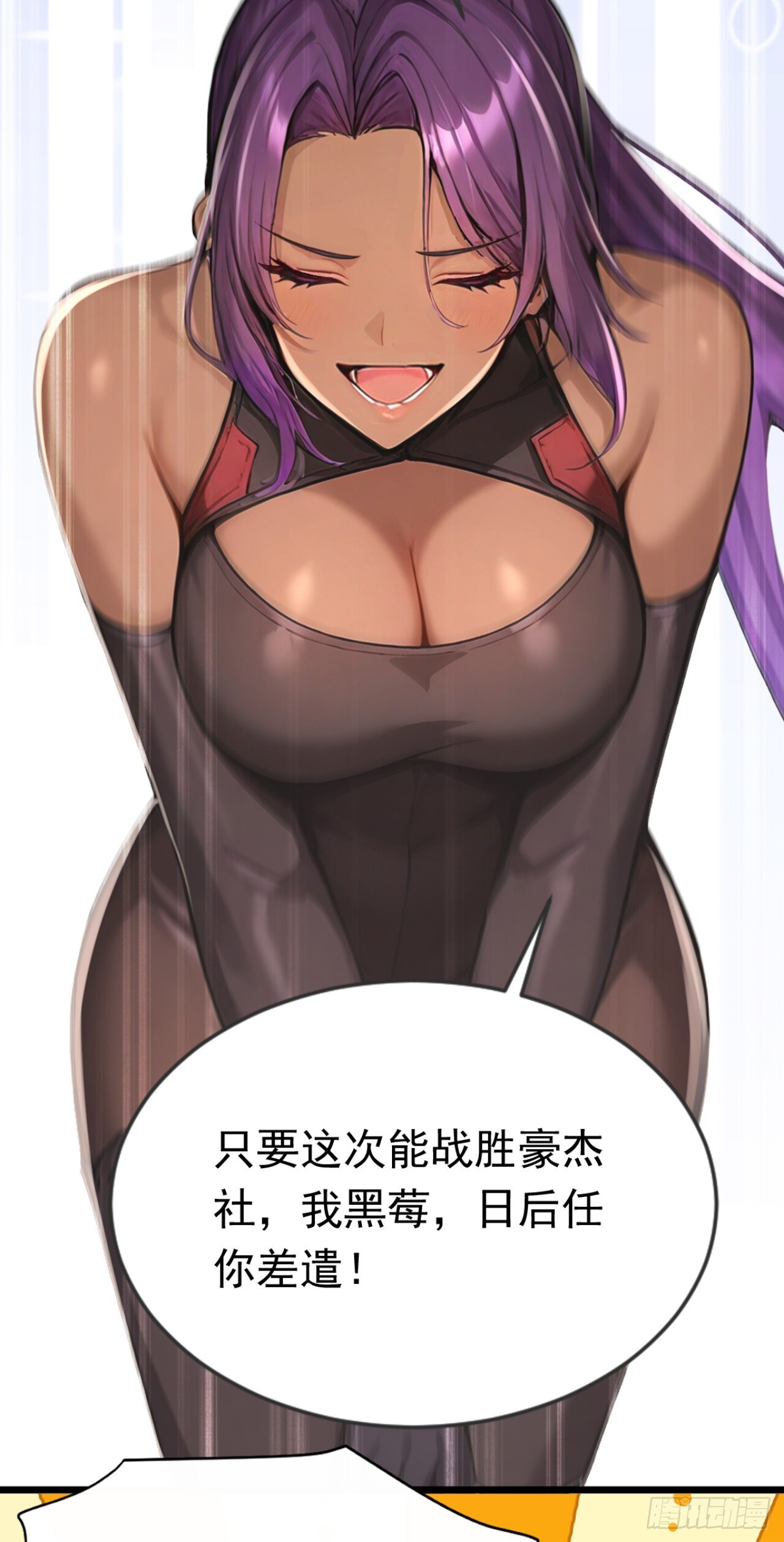 第73话 危险的赌约 第52页
