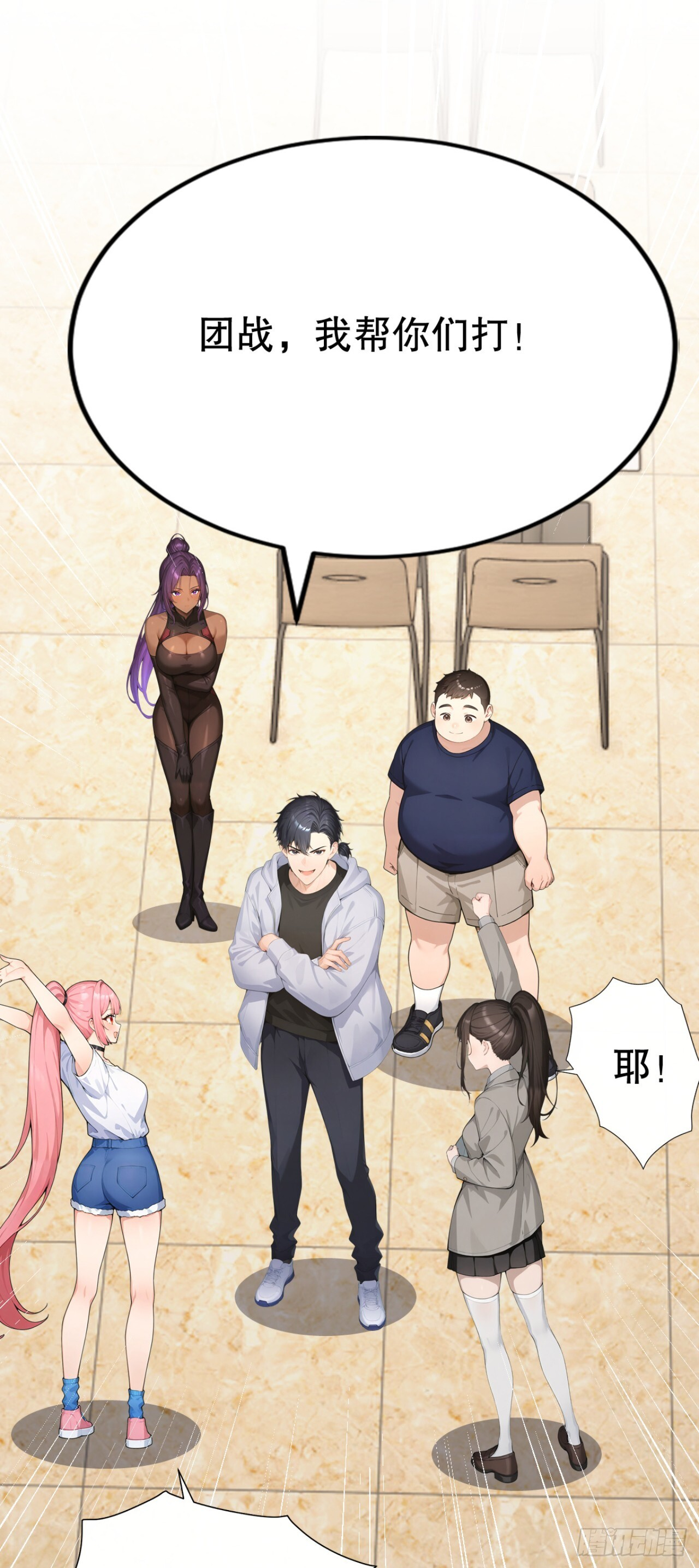 第73话 危险的赌约 第55页