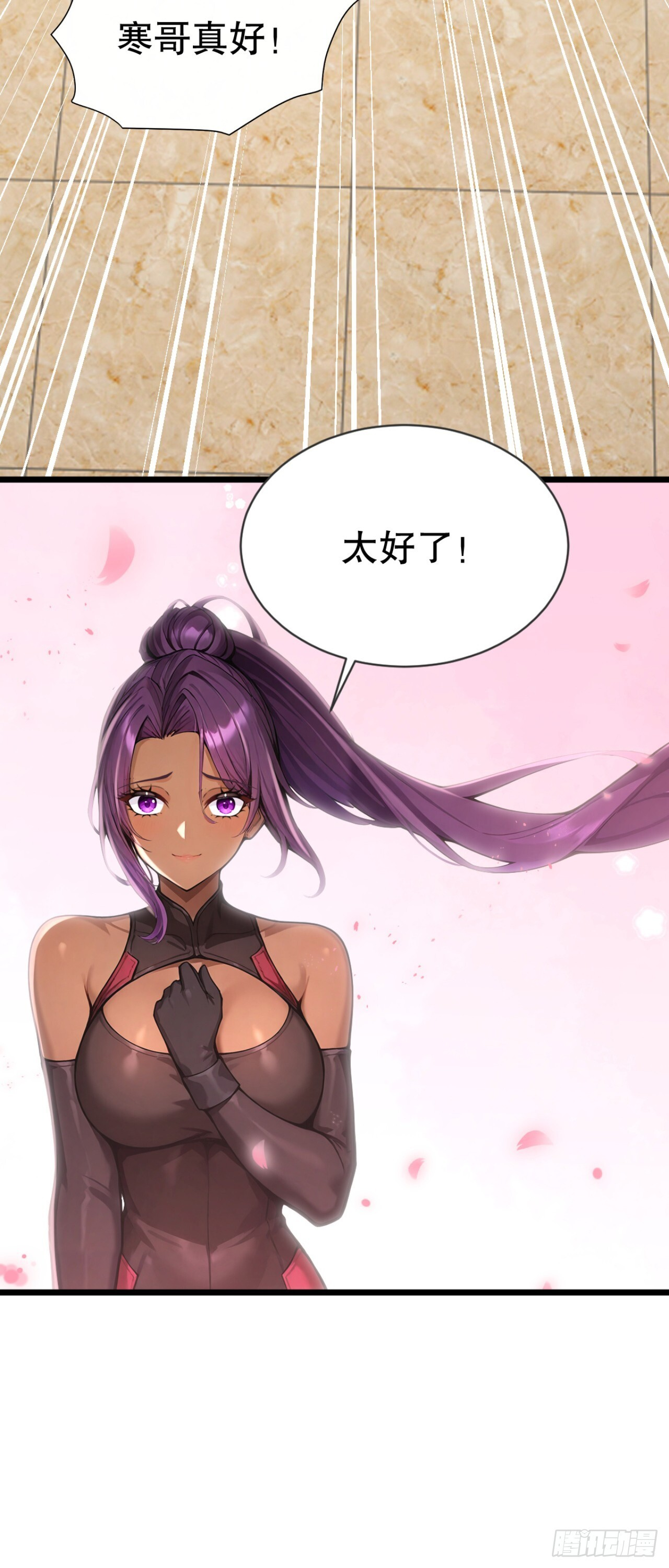 第73话 危险的赌约 第56页