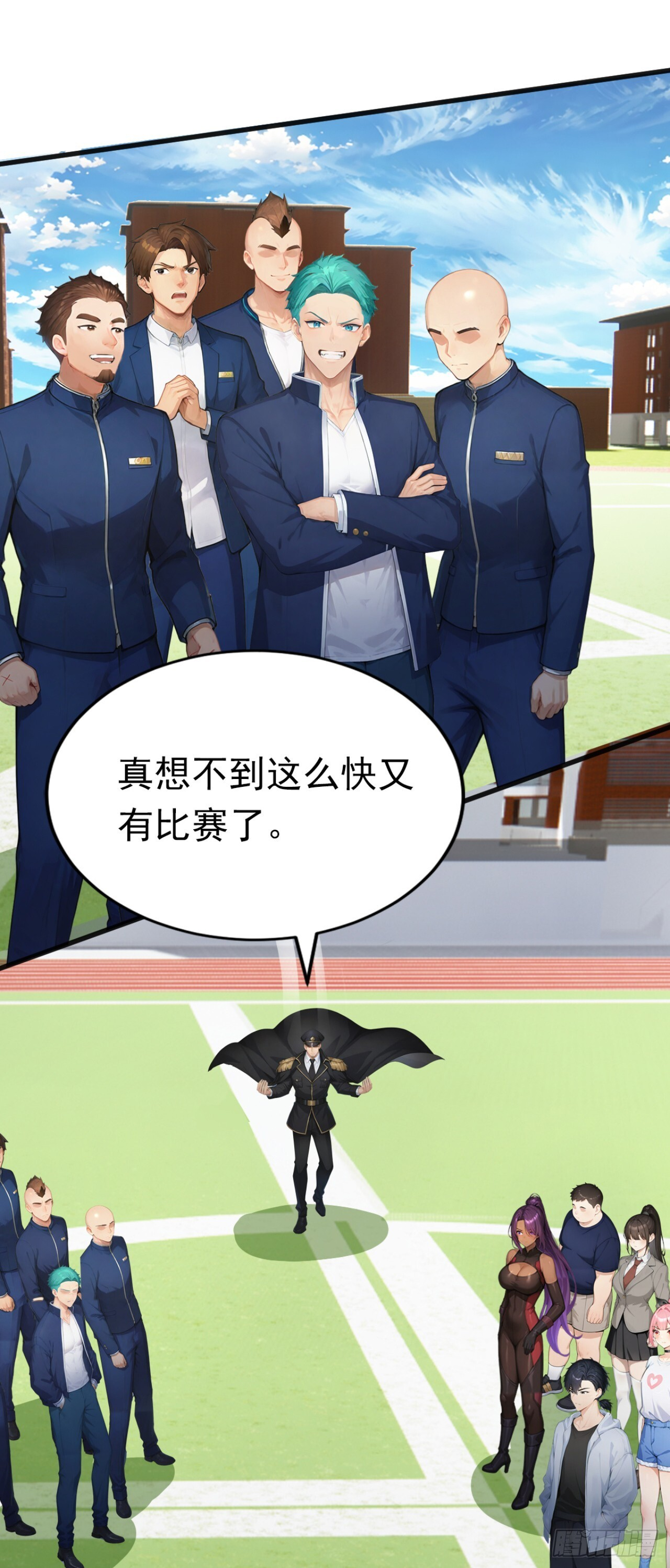 第74话 我相信她！ 第4页